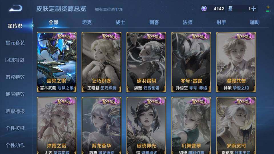 WZQM4424023王者荣耀账号详情图15