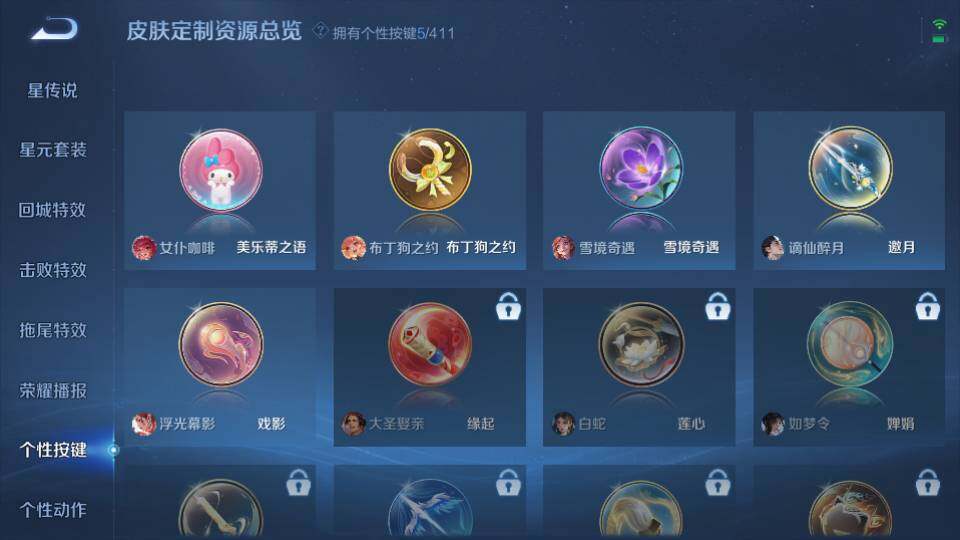 WZQM4424023王者荣耀账号详情图16