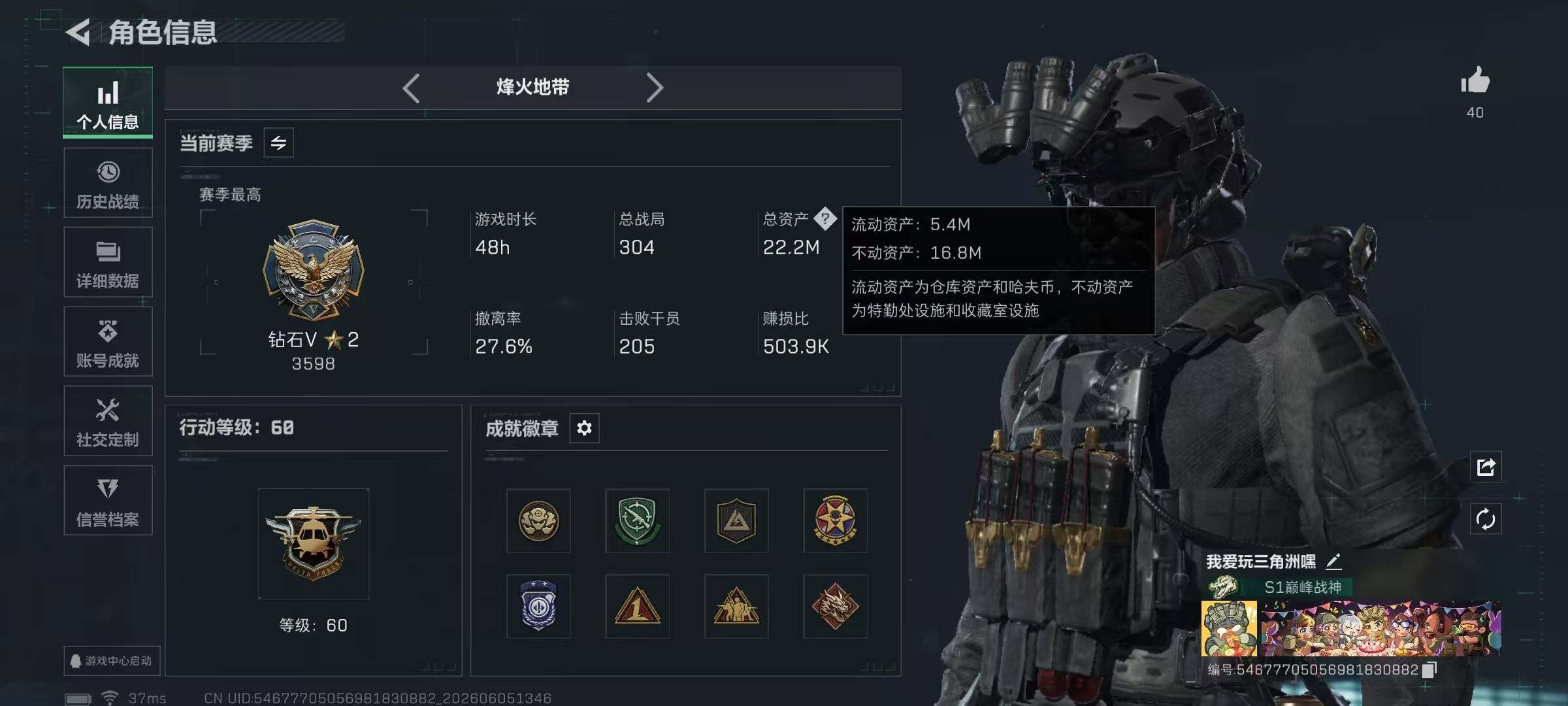 SJZQM4154659三角洲行动账号详情图9 SJZQM4154659三角洲行动账号详情图9