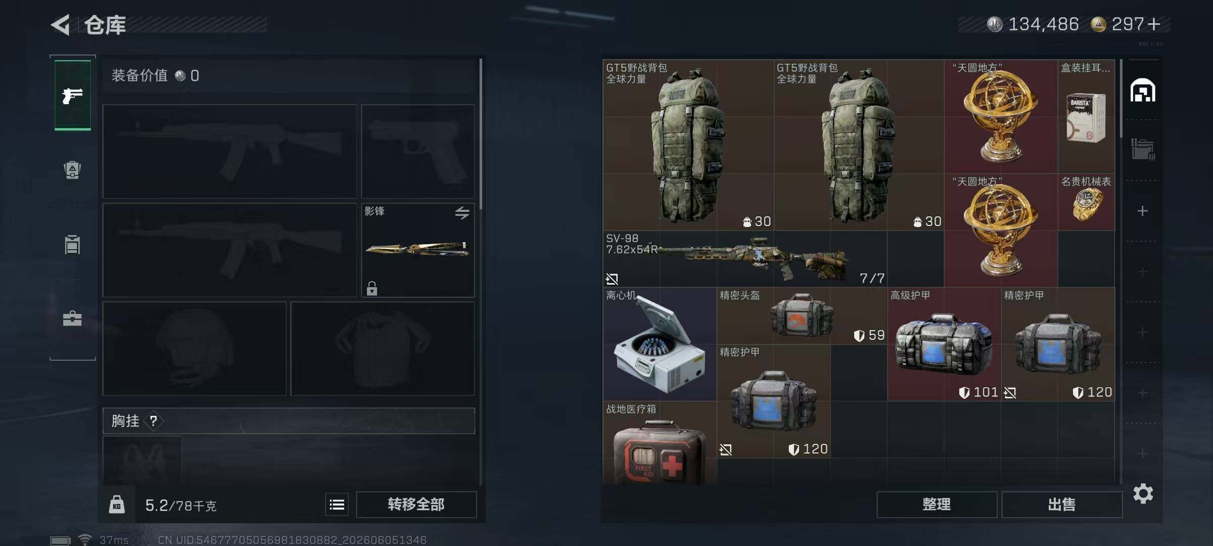 SJZQM4154659三角洲行动账号详情图11 SJZQM4154659三角洲行动账号详情图11