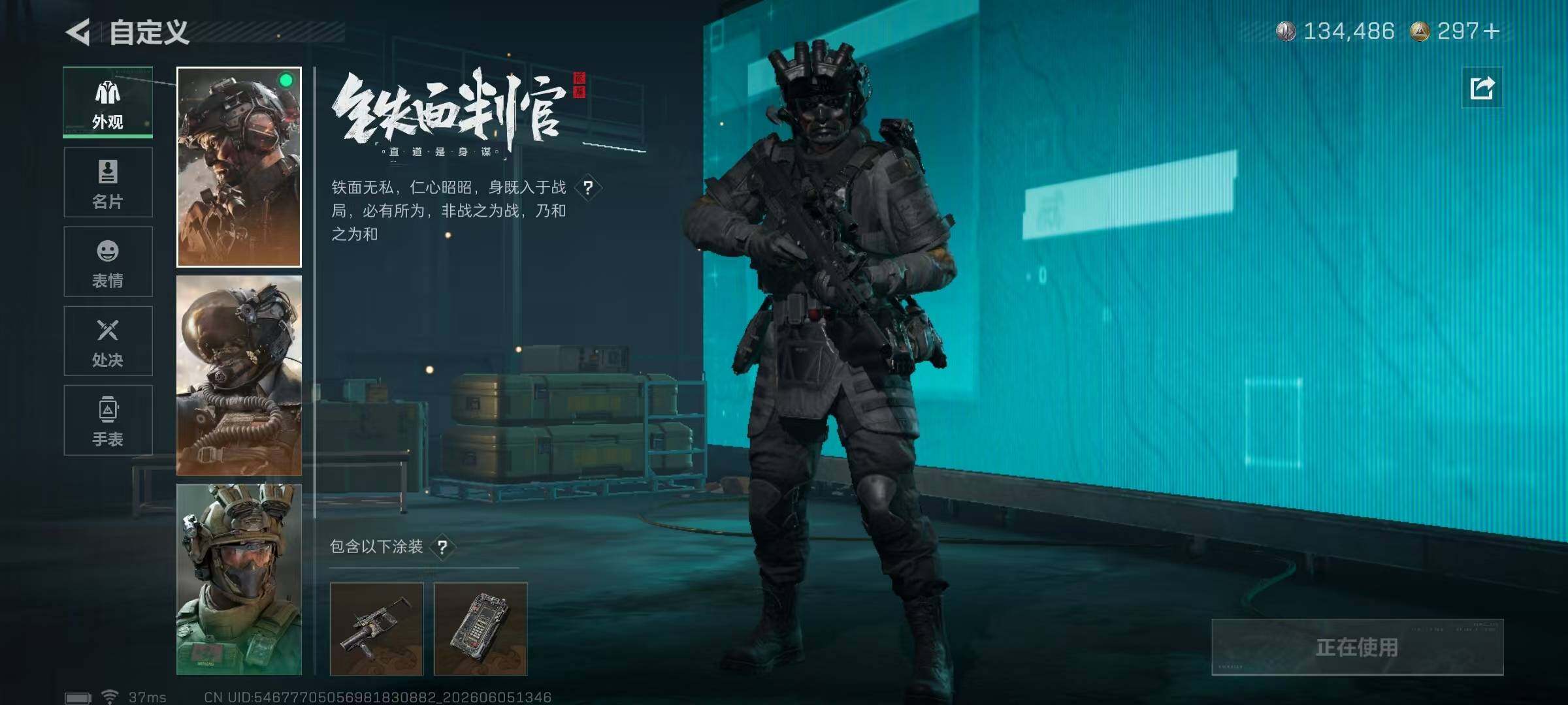 SJZQM4154659三角洲行动账号详情图15 SJZQM4154659三角洲行动账号详情图15