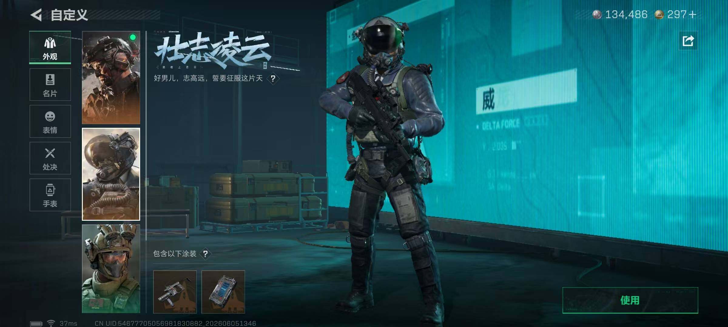 SJZQM4154659三角洲行动账号详情图16 SJZQM4154659三角洲行动账号详情图16