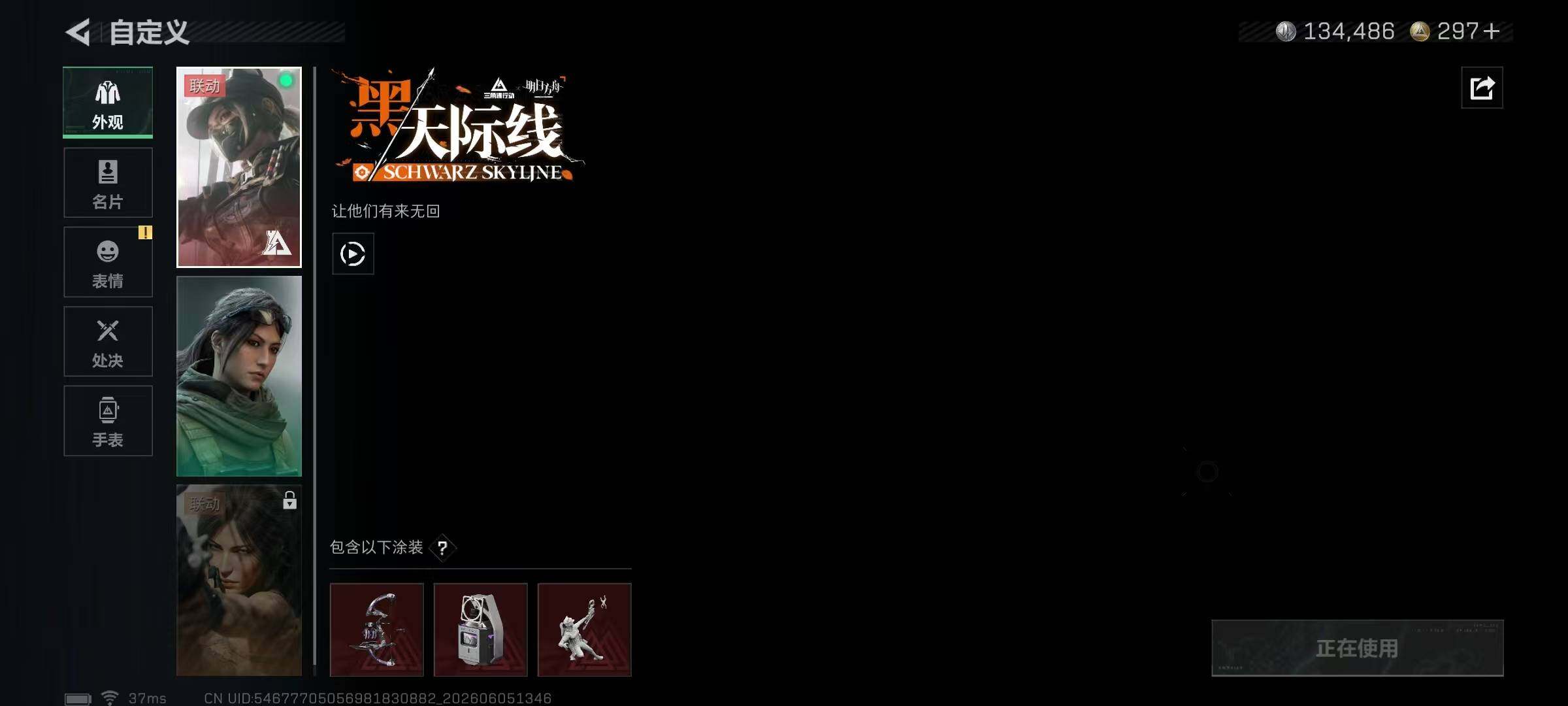SJZQM4154659三角洲行动账号详情图17 SJZQM4154659三角洲行动账号详情图17
