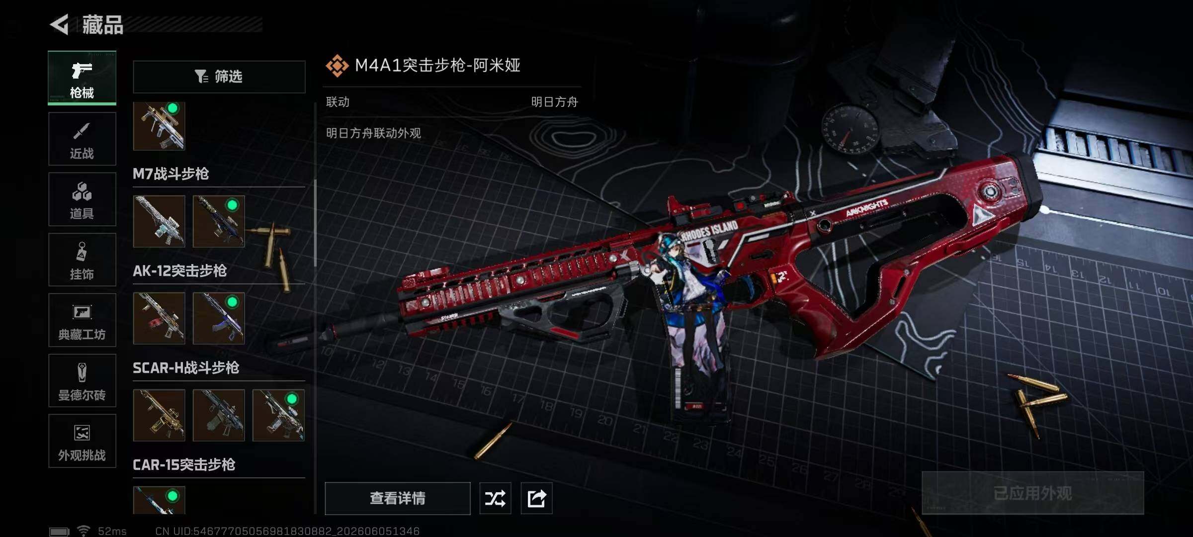 SJZQM4154659三角洲行动账号详情图21 SJZQM4154659三角洲行动账号详情图21