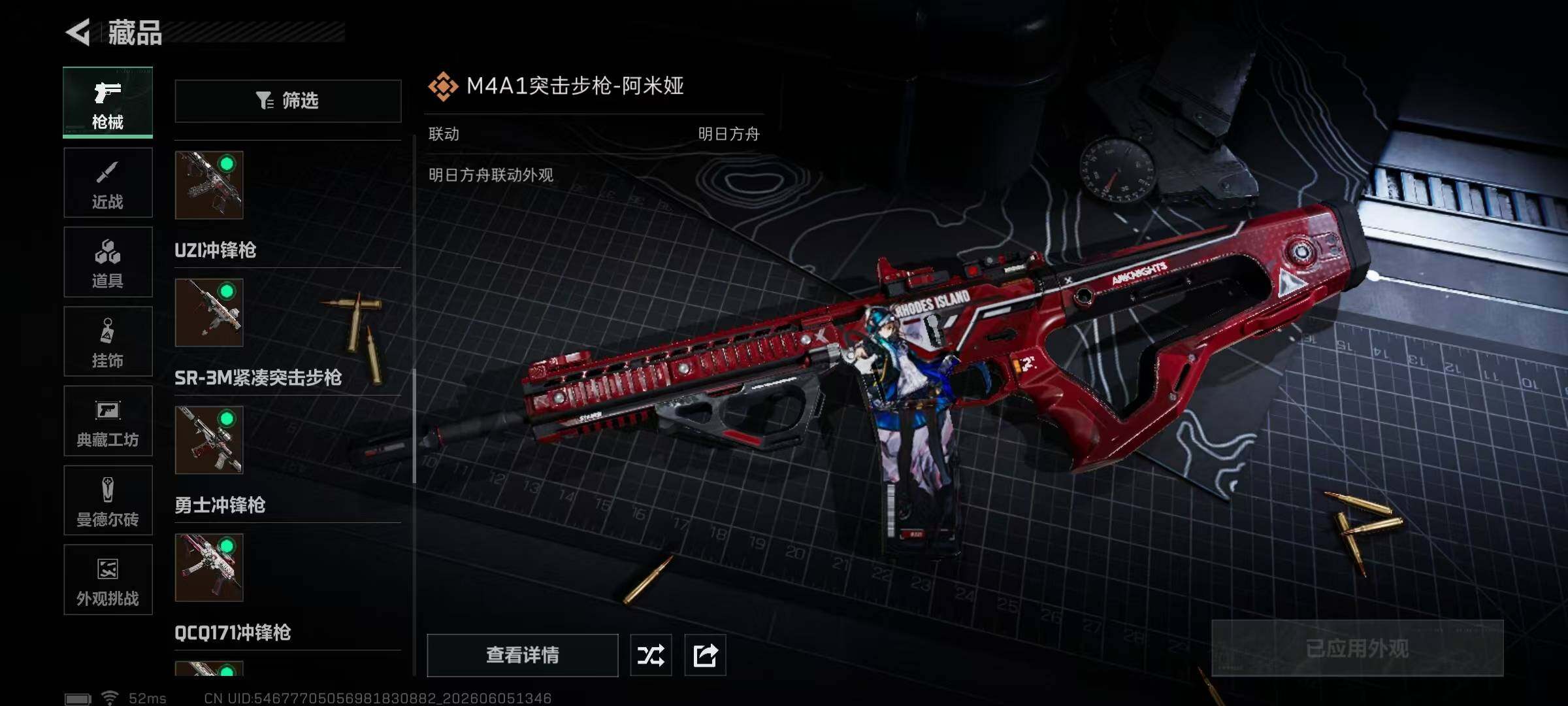 SJZQM4154659三角洲行动账号详情图22 SJZQM4154659三角洲行动账号详情图22