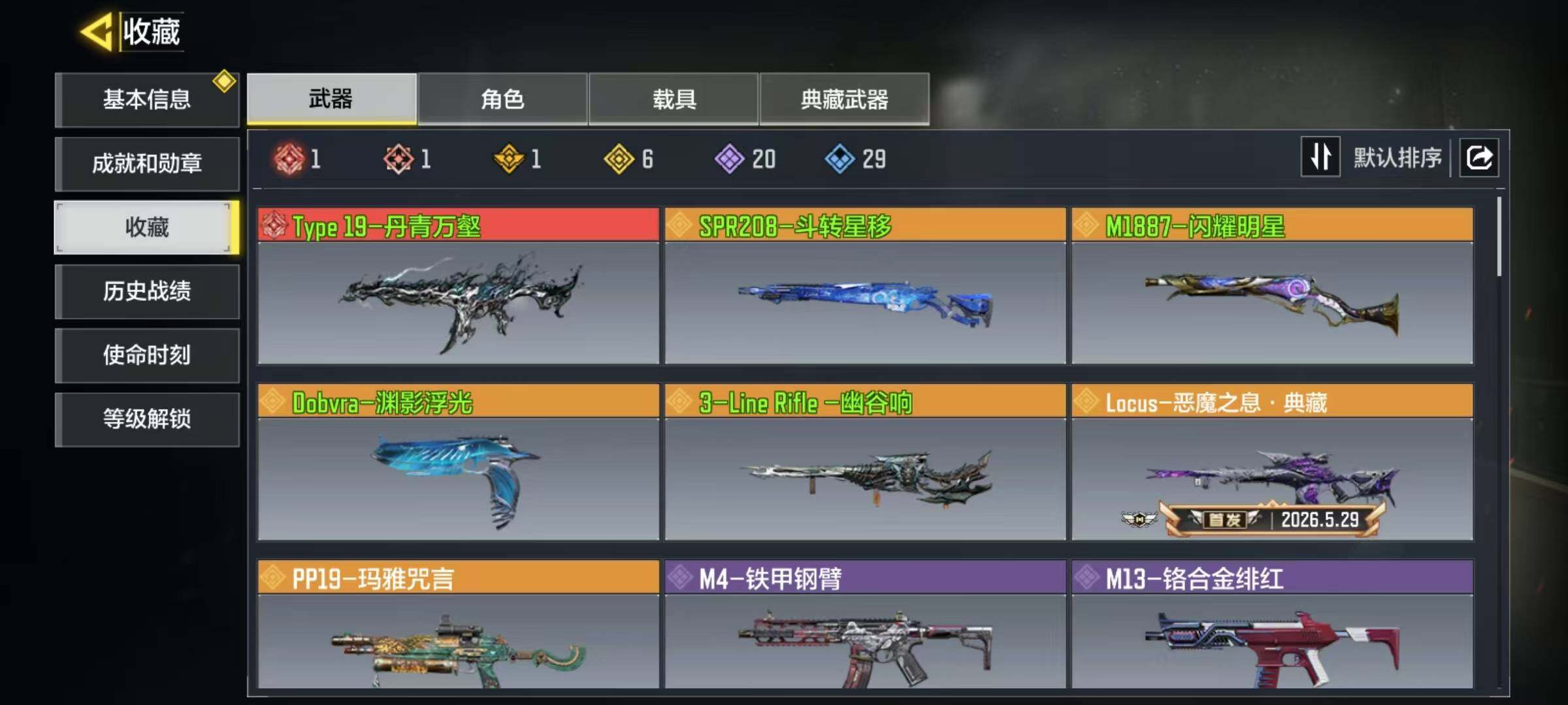 优选商品