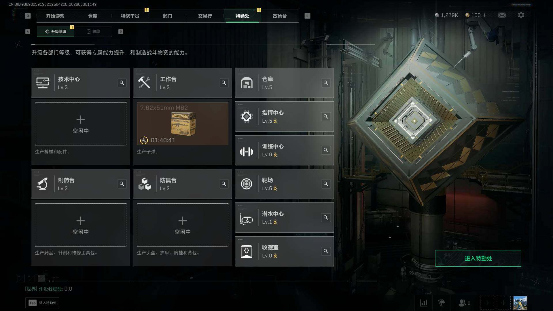 SJZEY4151330三角洲行动账号详情图4 SJZEY4151330三角洲行动账号详情图4