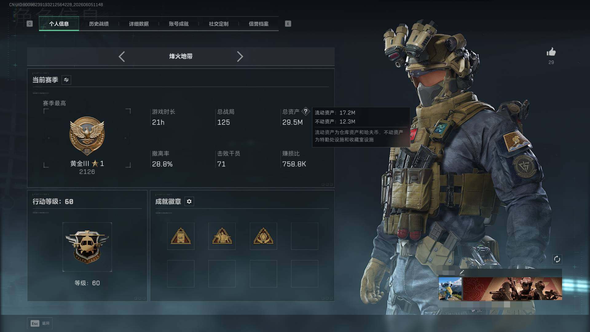 SJZEY4151330三角洲行动账号详情图10 SJZEY4151330三角洲行动账号详情图10