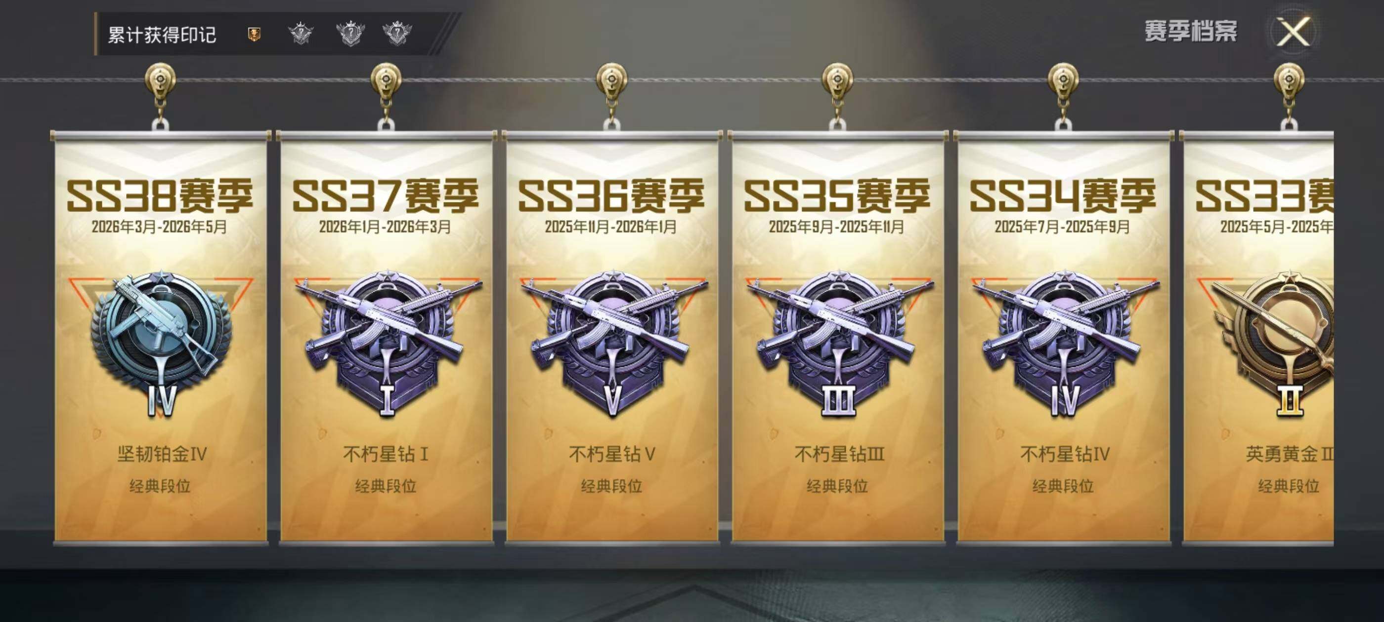 HPEY4246359和平精英账号详情图5