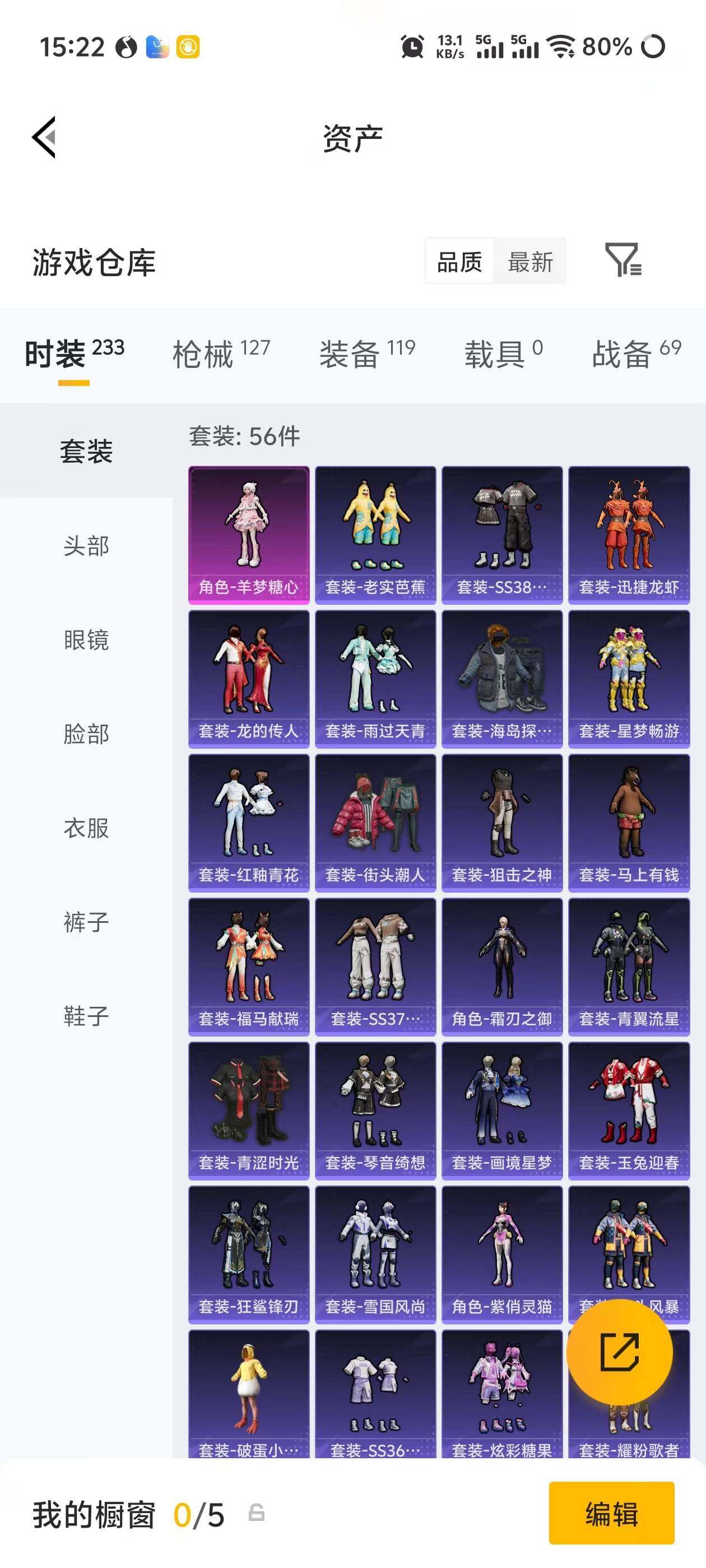 HPEY4246359和平精英账号详情图11