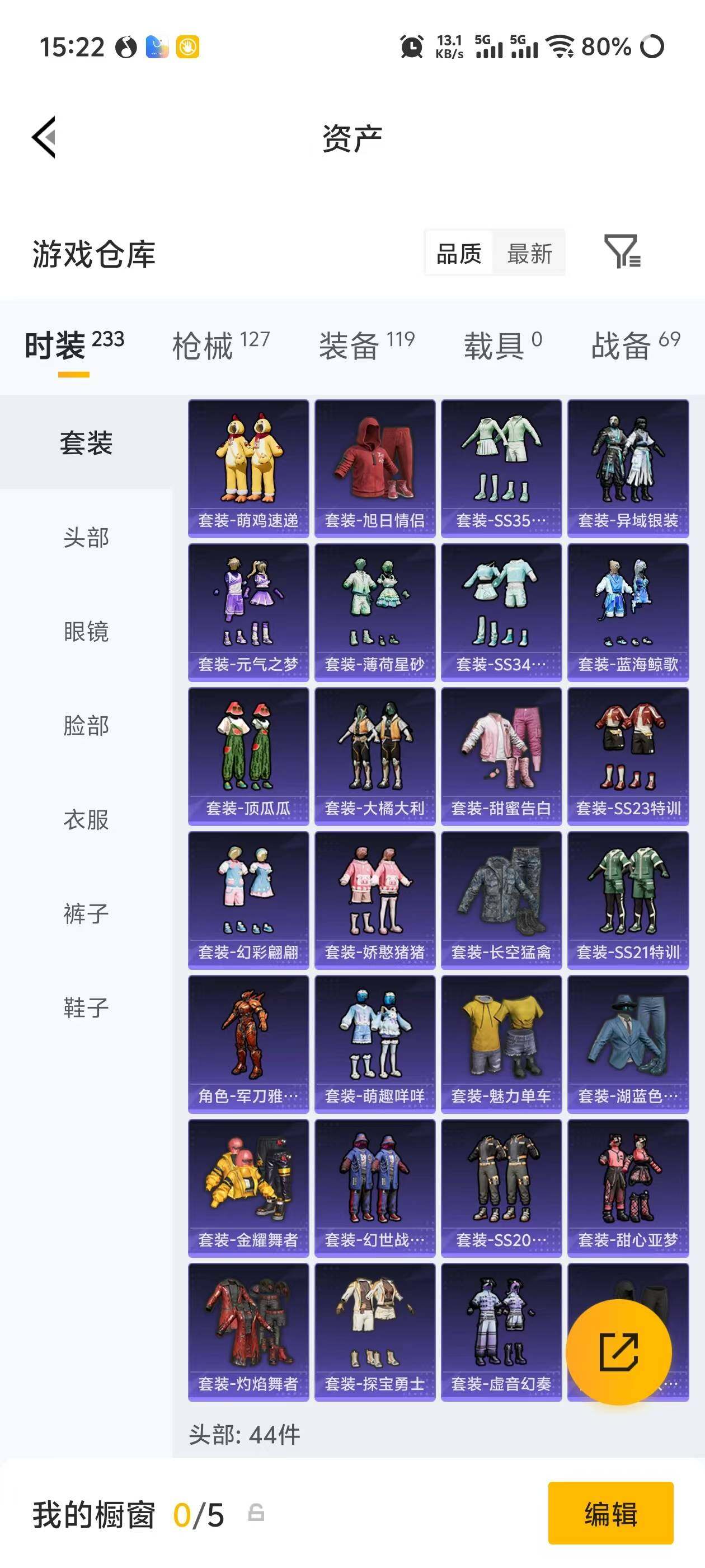 HPEY4246359和平精英账号详情图12