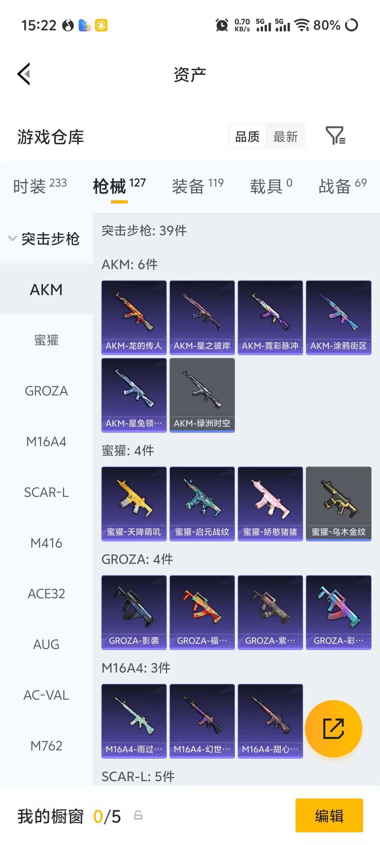 HPEY4246359和平精英账号详情图13