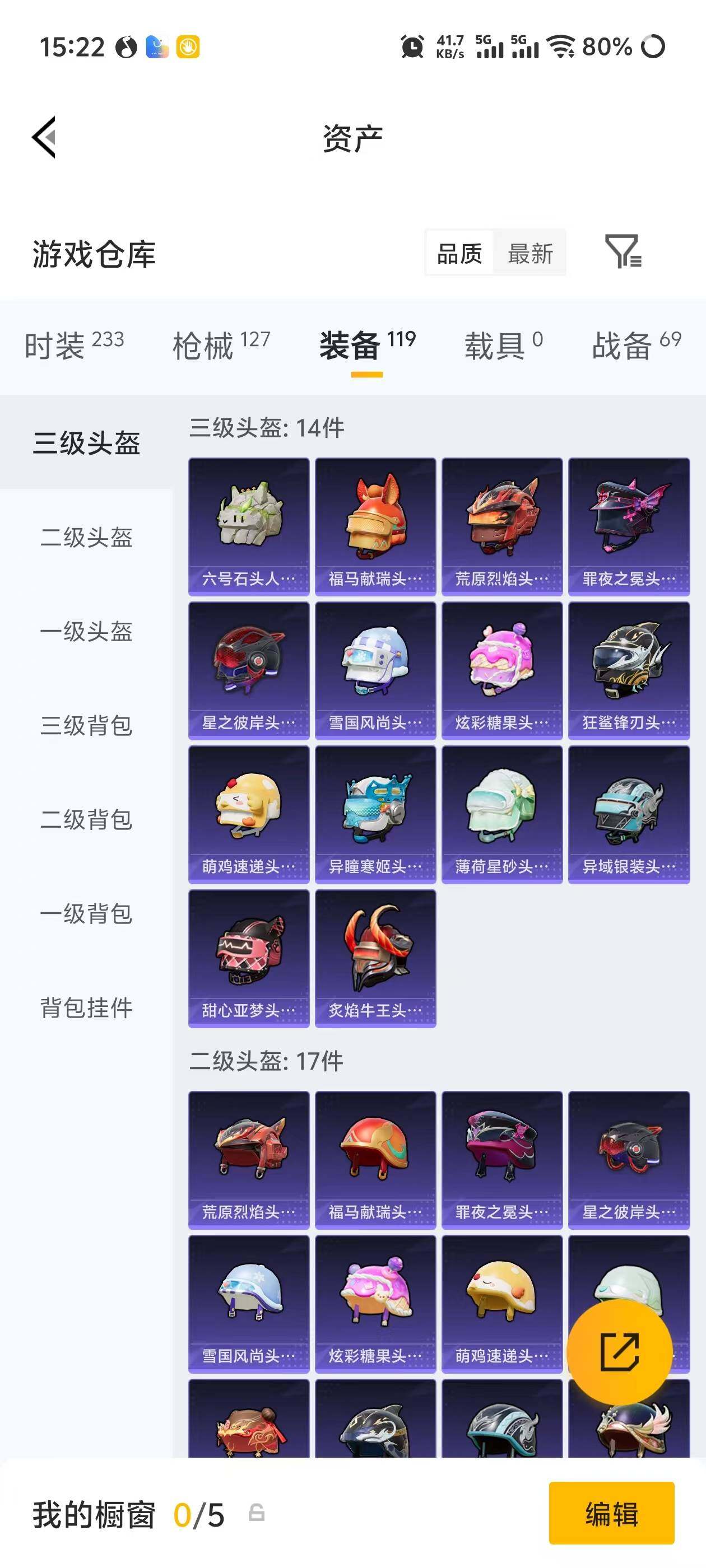 HPEY4246359和平精英账号详情图14