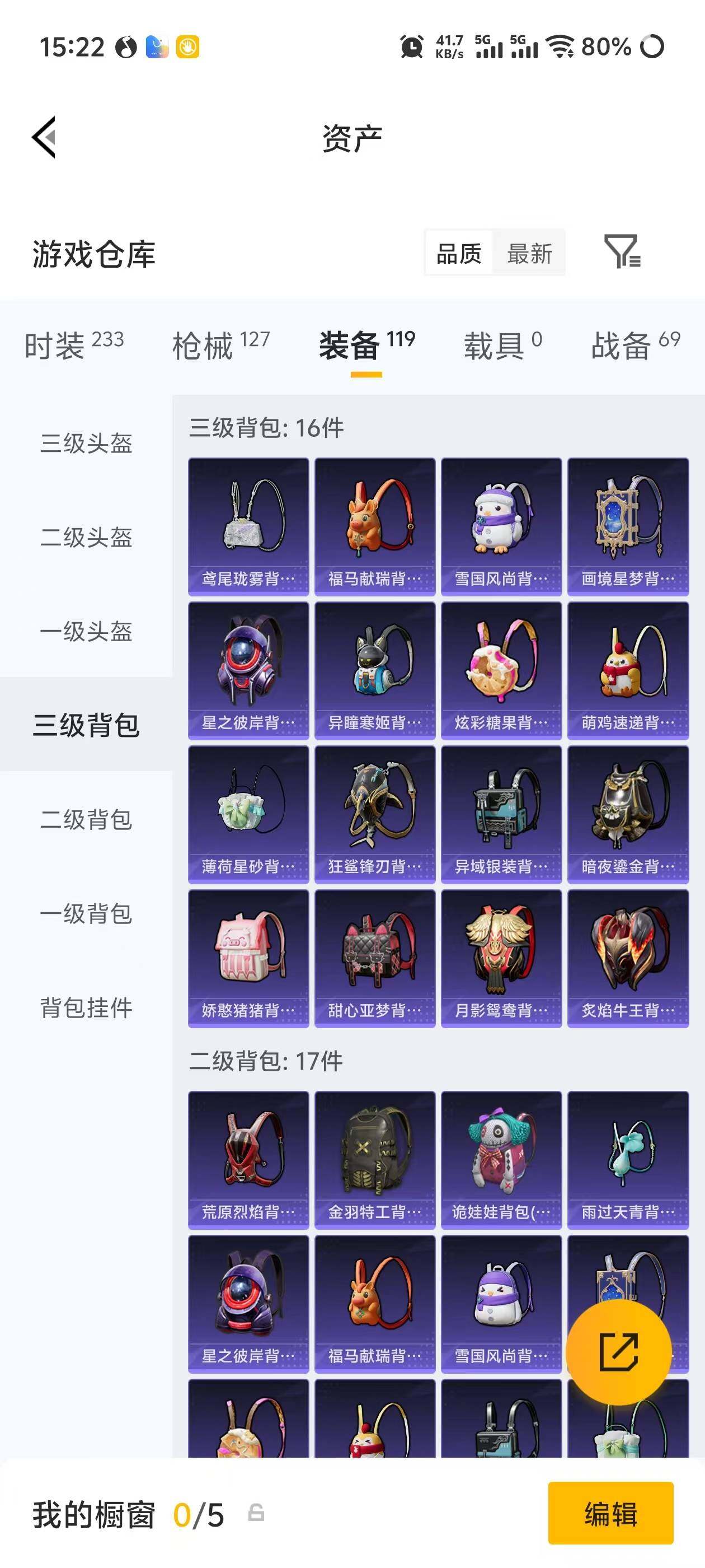 HPEY4246359和平精英账号详情图15