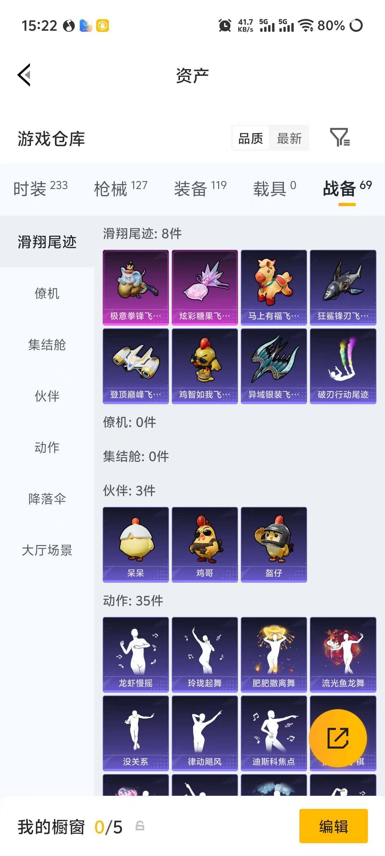 HPEY4246359和平精英账号详情图16