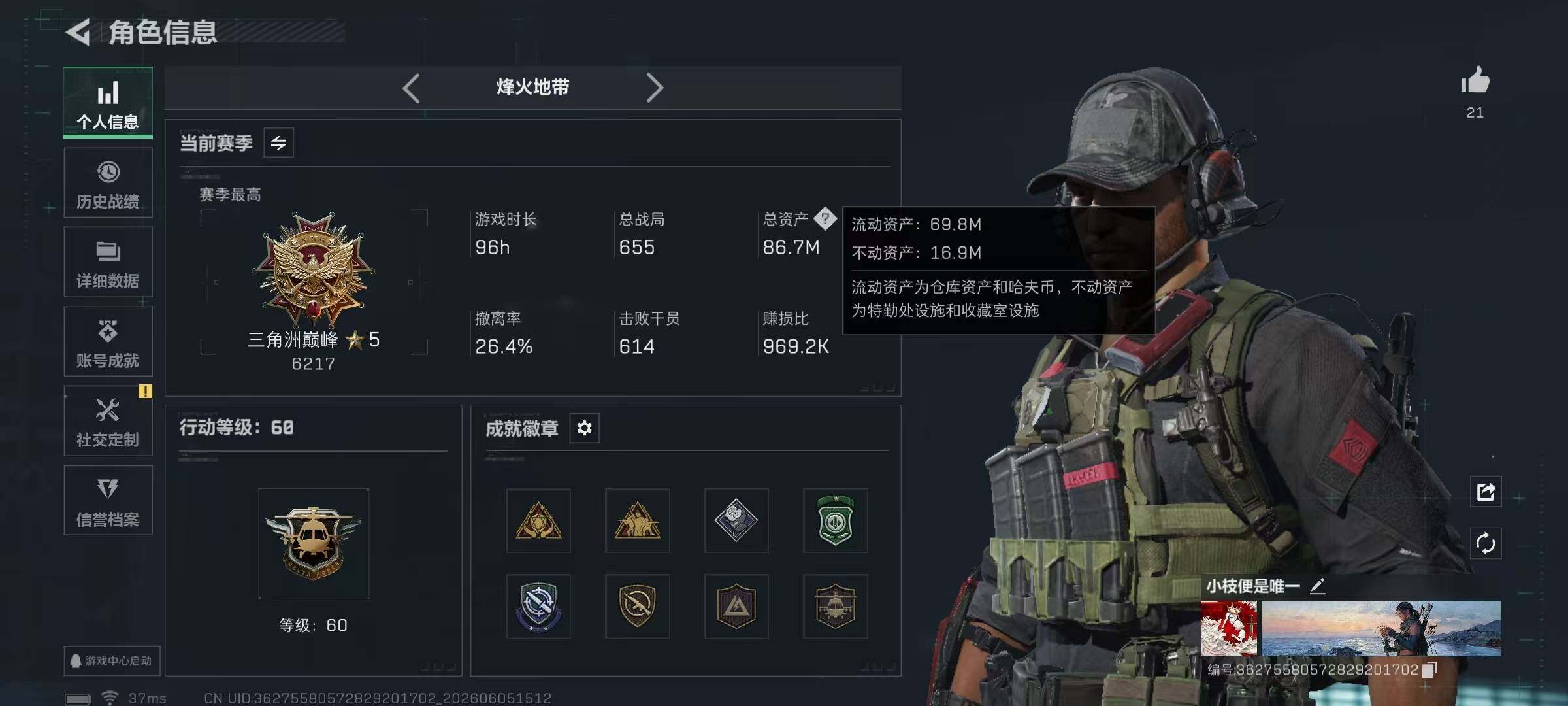 SJZQM4154617三角洲行动账号详情图7 SJZQM4154617三角洲行动账号详情图7