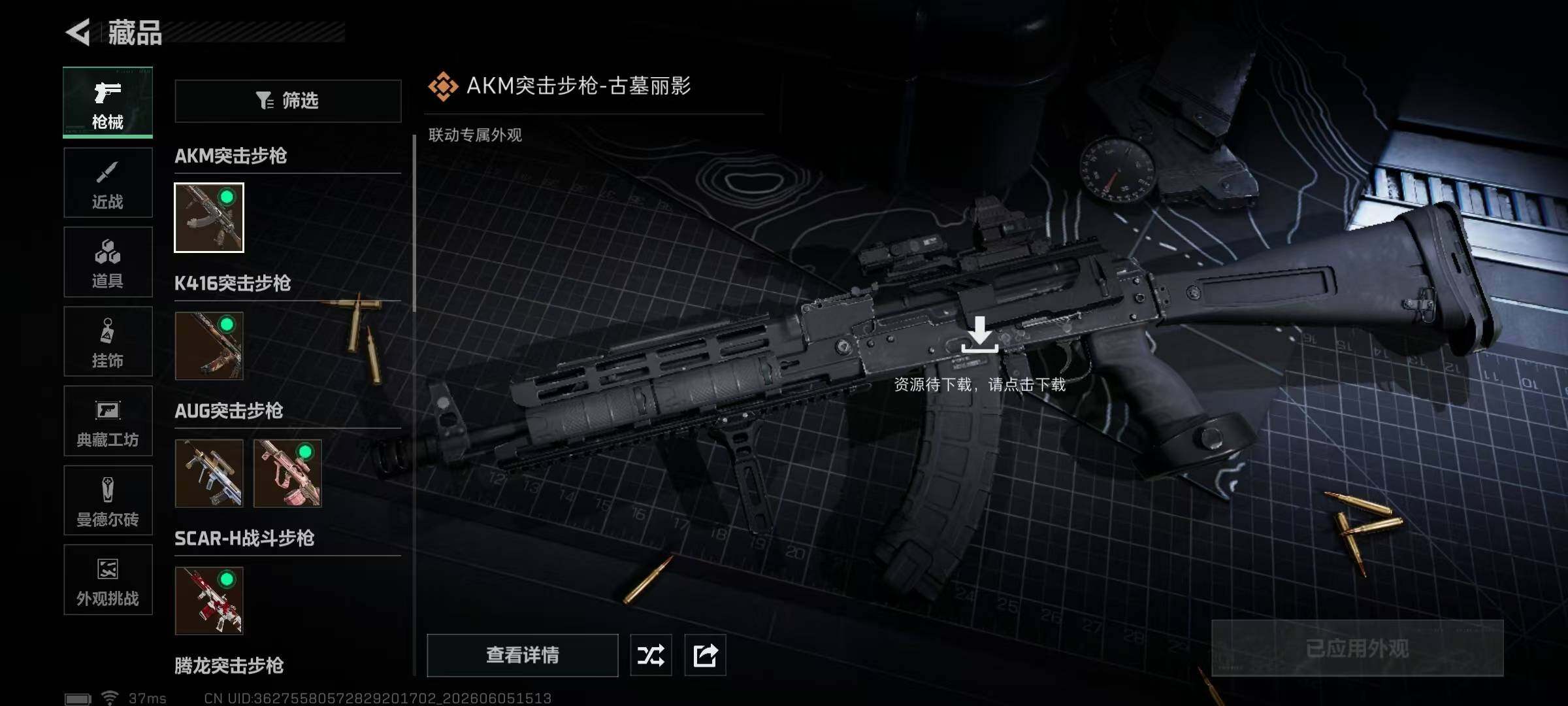 SJZQM4154617三角洲行动账号详情图13 SJZQM4154617三角洲行动账号详情图13