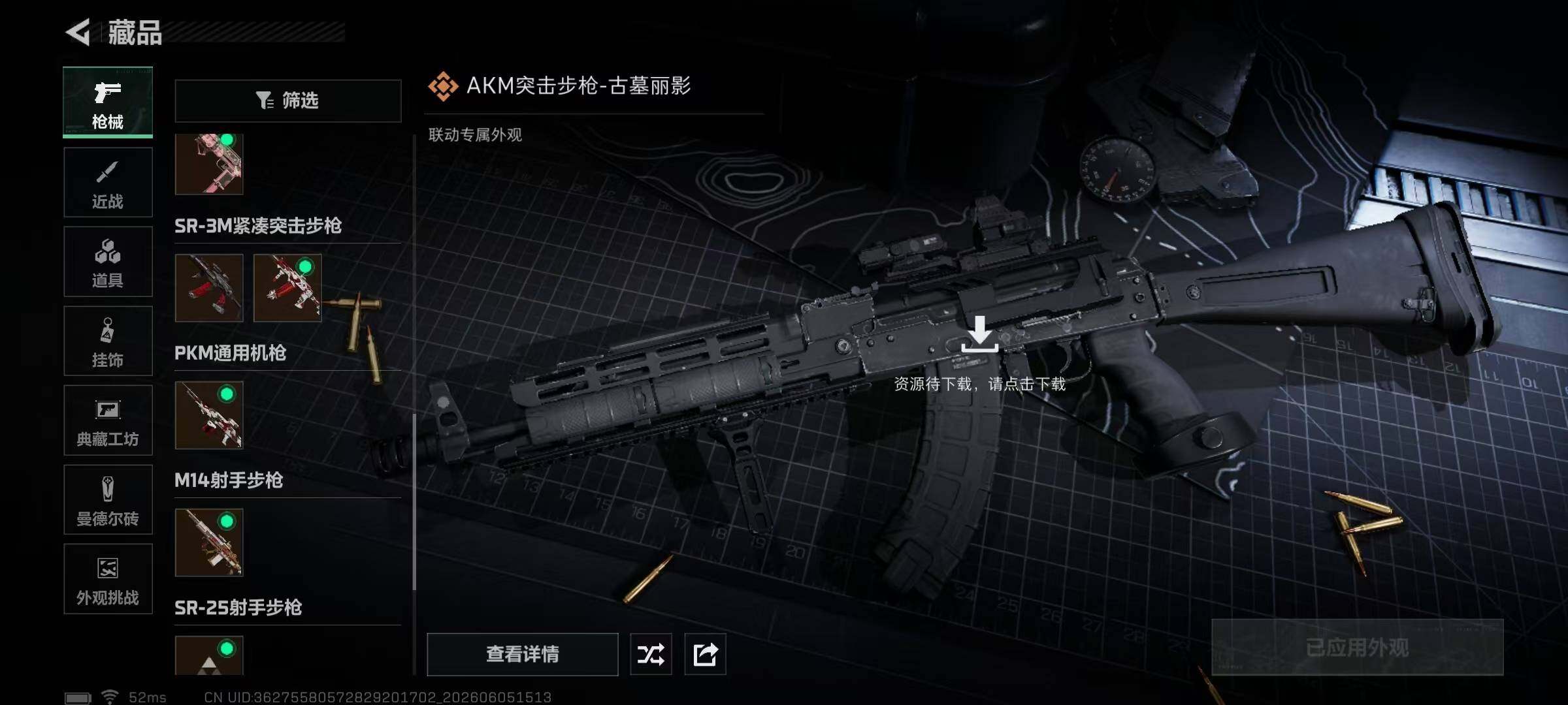 SJZQM4154617三角洲行动账号详情图14 SJZQM4154617三角洲行动账号详情图14