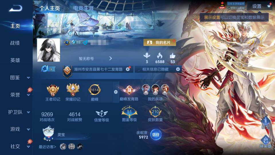 WZQM4424021王者荣耀账号详情图7 WZQM4424021王者荣耀账号详情图7