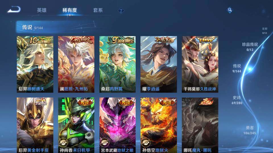 WZQM4424021王者荣耀账号详情图13 WZQM4424021王者荣耀账号详情图13