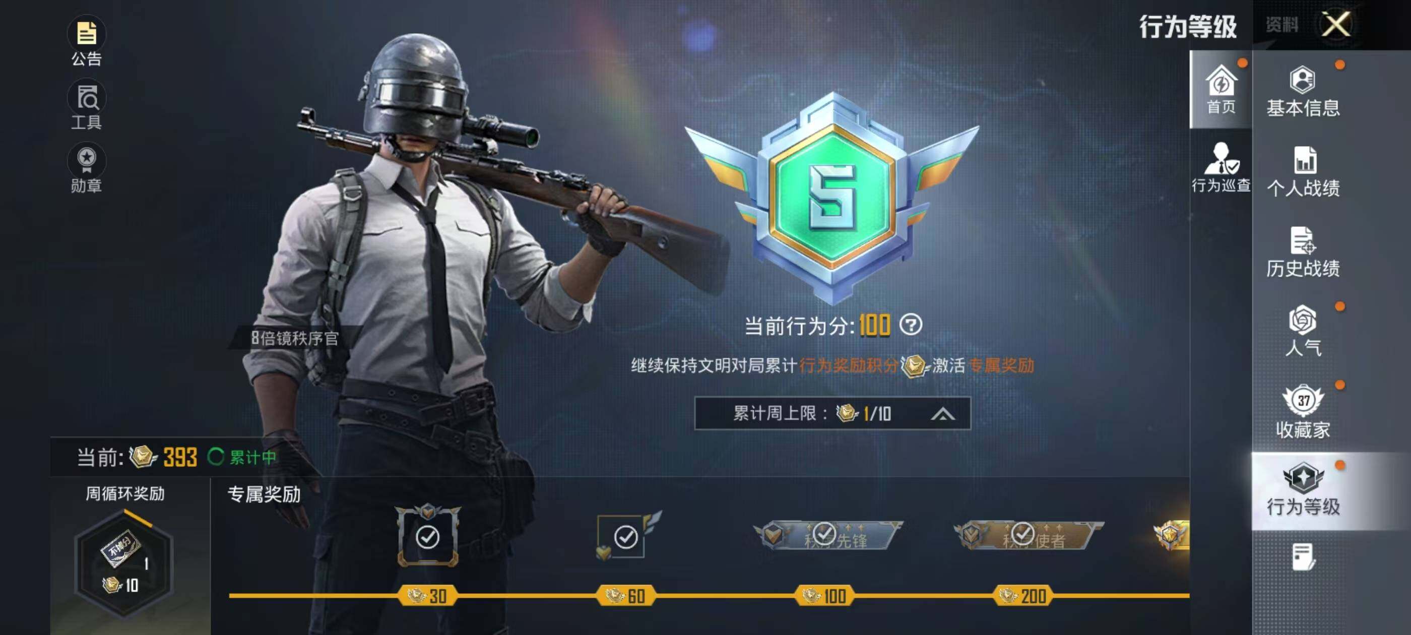 HPEY4246356和平精英账号详情图6 HPEY4246356和平精英账号详情图6