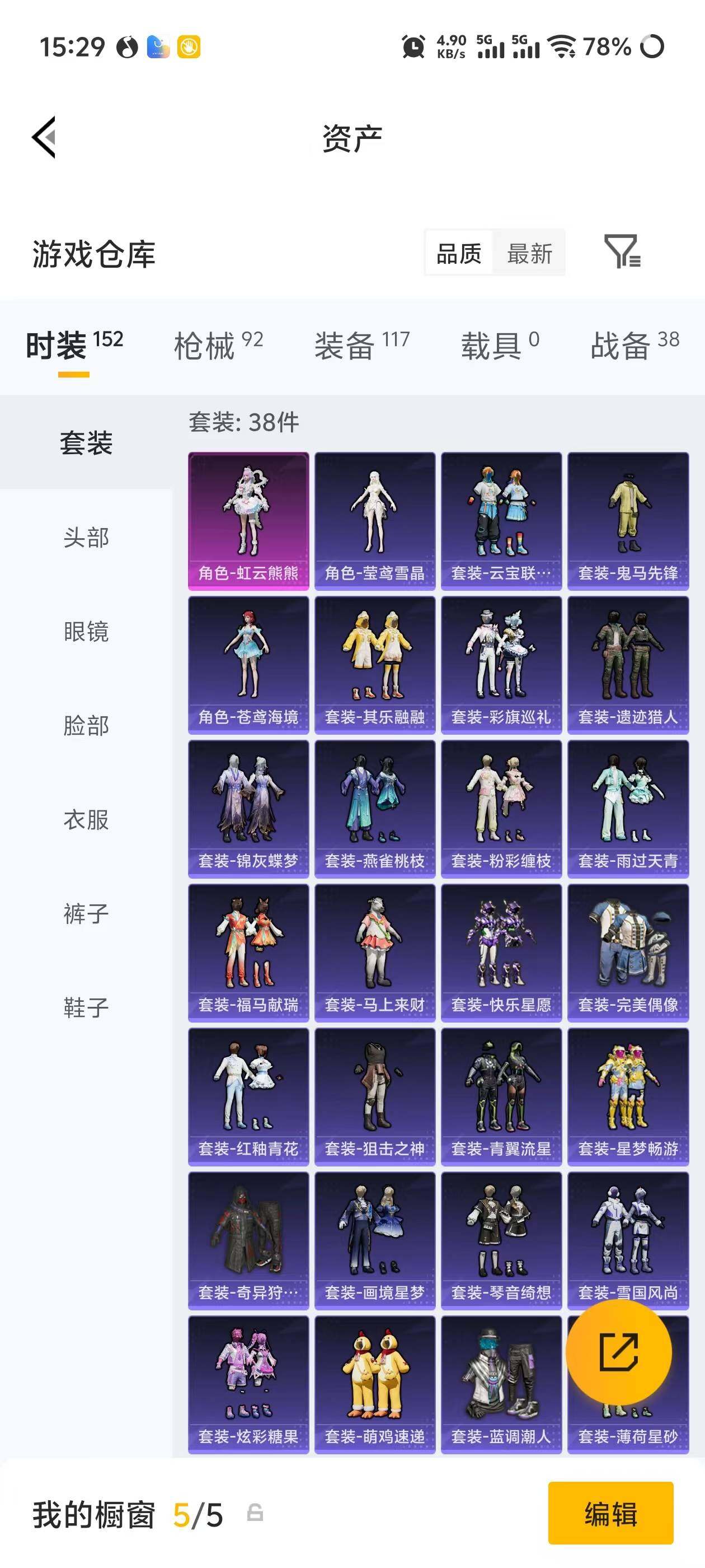 HPEY4246356和平精英账号详情图10 HPEY4246356和平精英账号详情图10