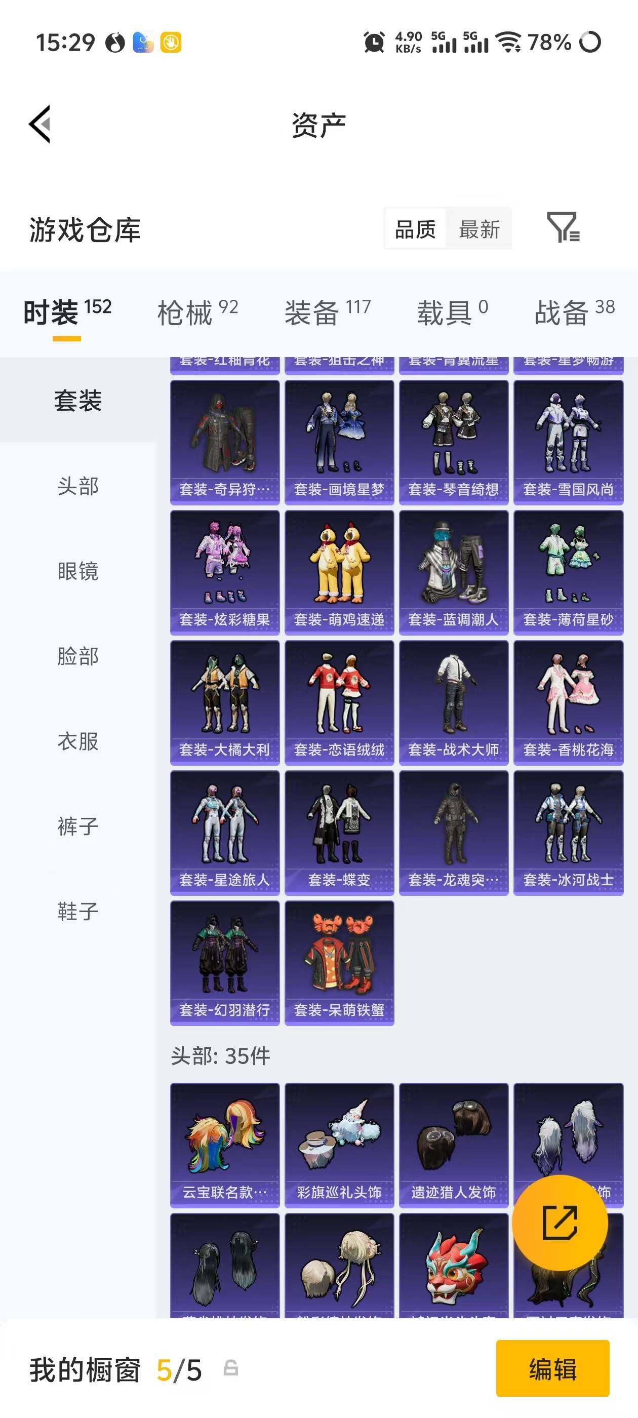 HPEY4246356和平精英账号详情图11 HPEY4246356和平精英账号详情图11
