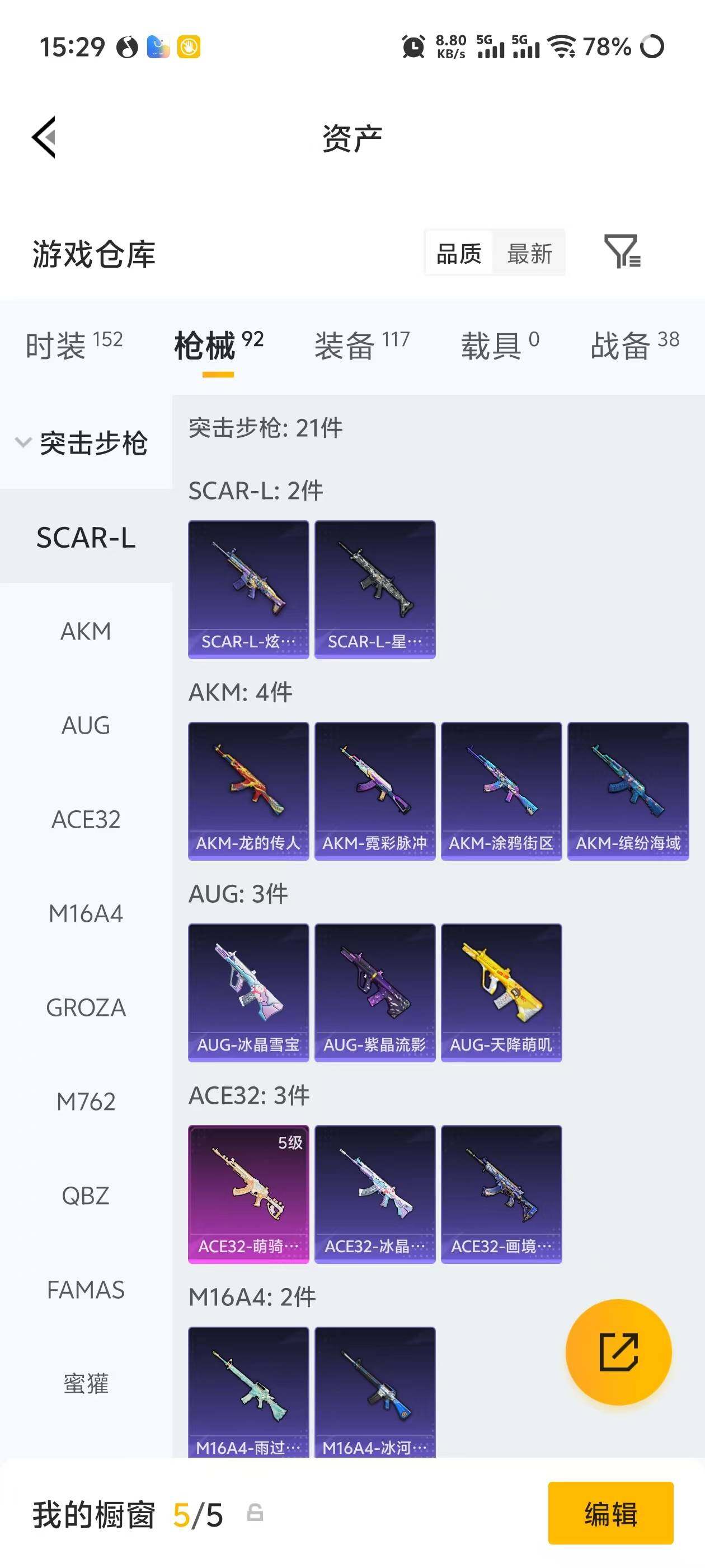 HPEY4246356和平精英账号详情图12 HPEY4246356和平精英账号详情图12
