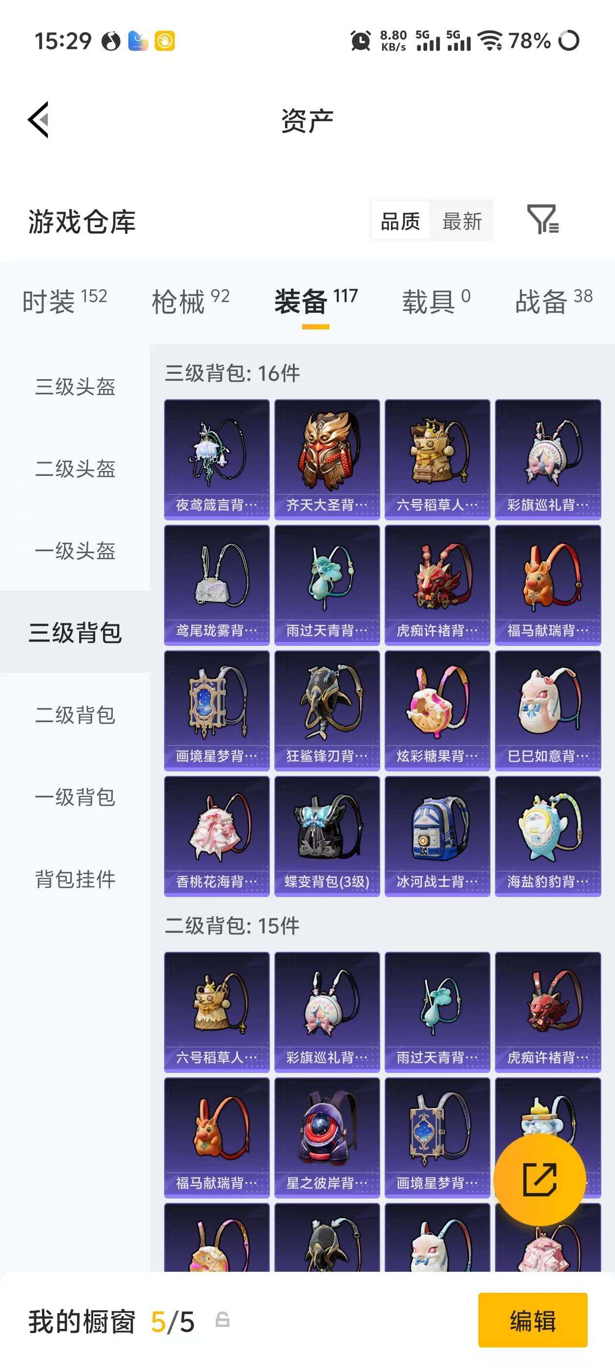 HPEY4246356和平精英账号详情图14 HPEY4246356和平精英账号详情图14