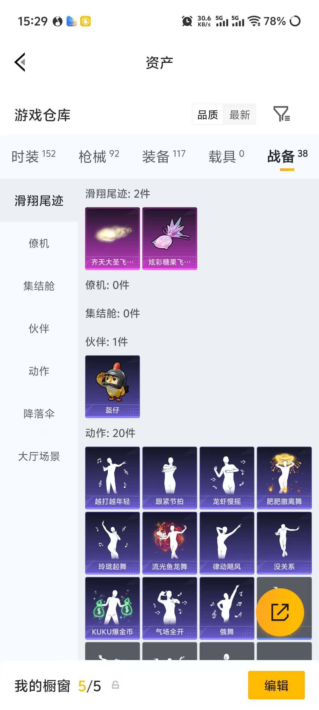 HPEY4246356和平精英账号详情图15 HPEY4246356和平精英账号详情图15