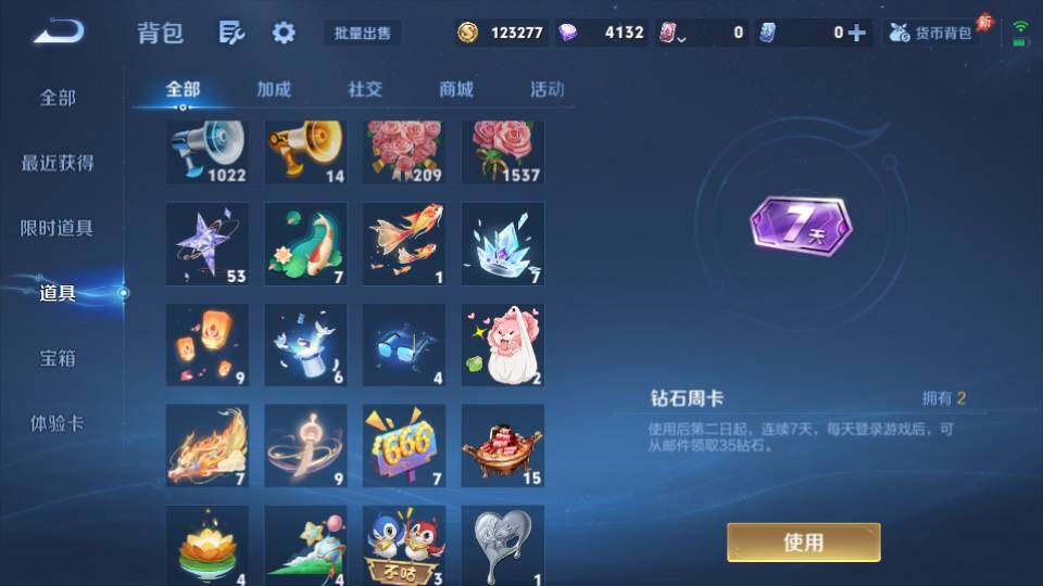 WZQM4424021王者荣耀账号详情图17 WZQM4424021王者荣耀账号详情图17