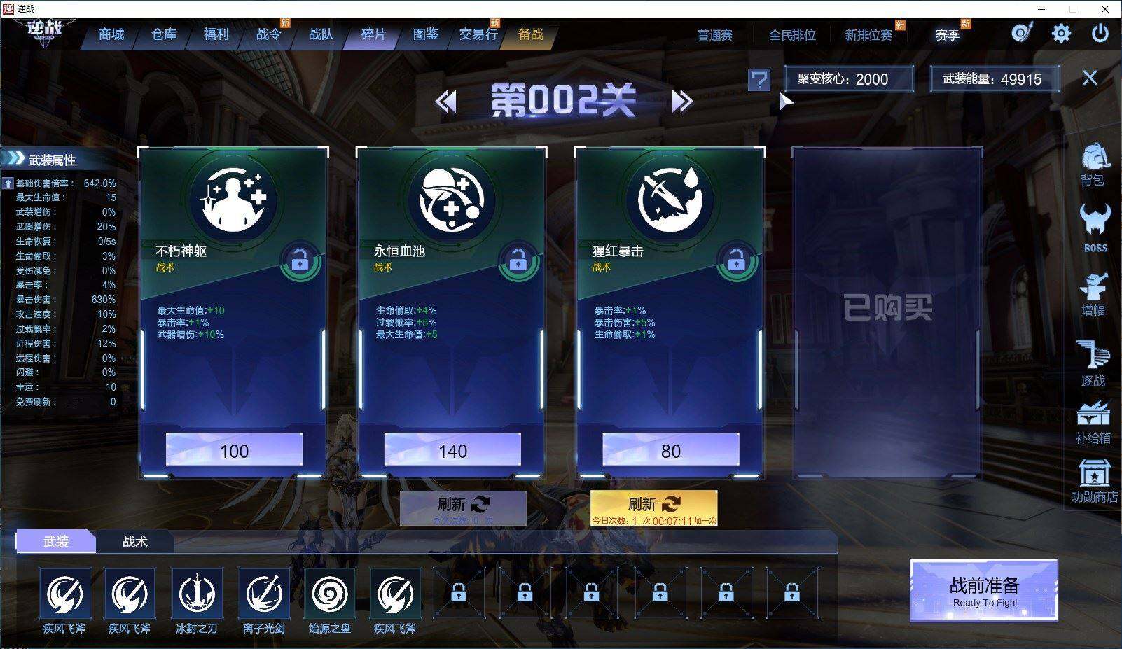 优选商品