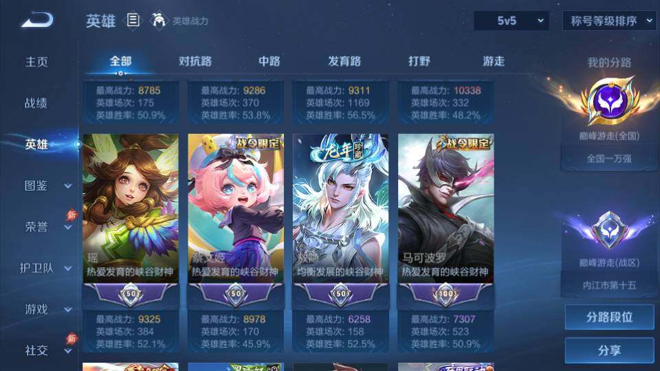 WZQM4424240王者荣耀账号详情图13 WZQM4424240王者荣耀账号详情图13