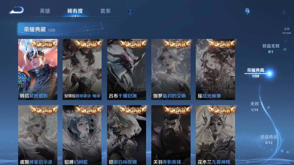 WZQM4424240王者荣耀账号详情图18 WZQM4424240王者荣耀账号详情图18