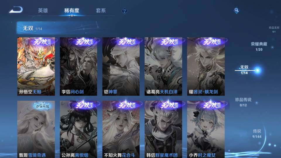 WZQM4424240王者荣耀账号详情图19 WZQM4424240王者荣耀账号详情图19