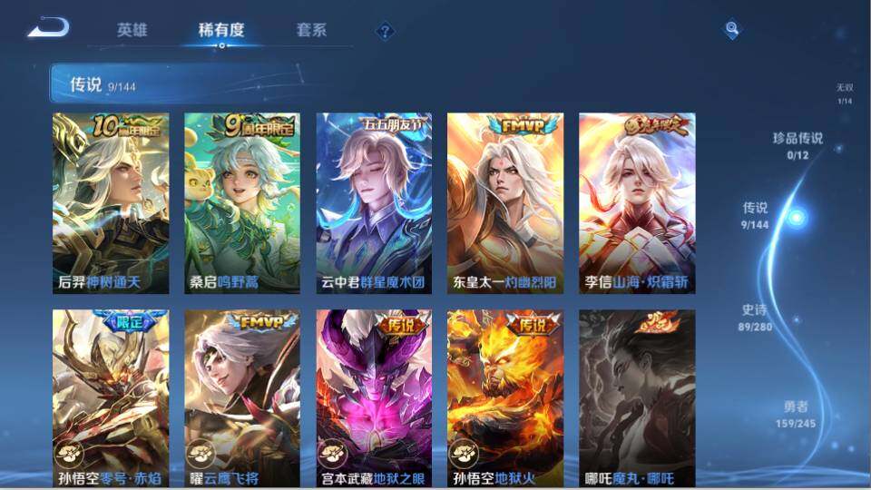 WZQM4424240王者荣耀账号详情图20 WZQM4424240王者荣耀账号详情图20