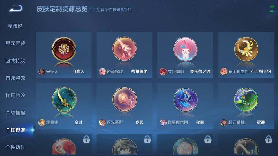 WZQM4424240王者荣耀账号详情图22 WZQM4424240王者荣耀账号详情图22