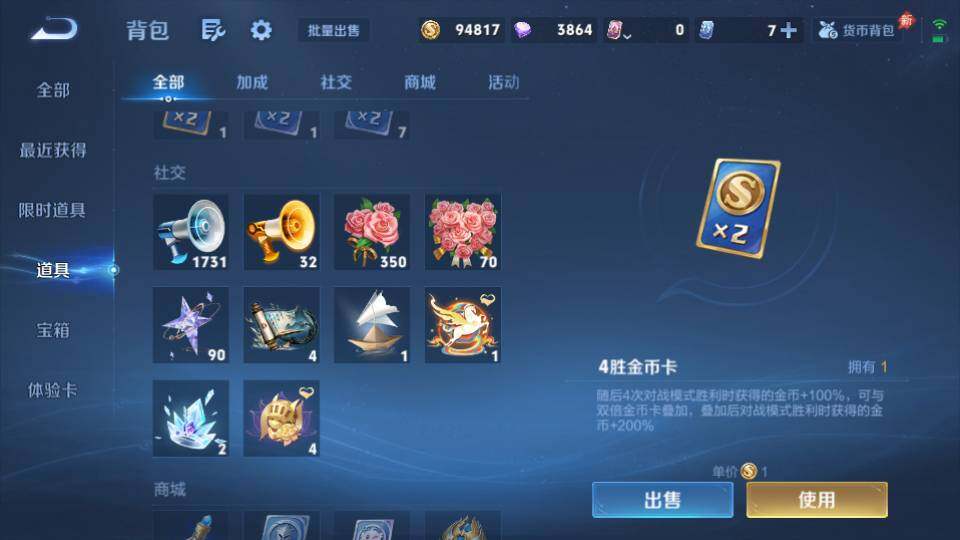 WZQM4424240王者荣耀账号详情图25 WZQM4424240王者荣耀账号详情图25