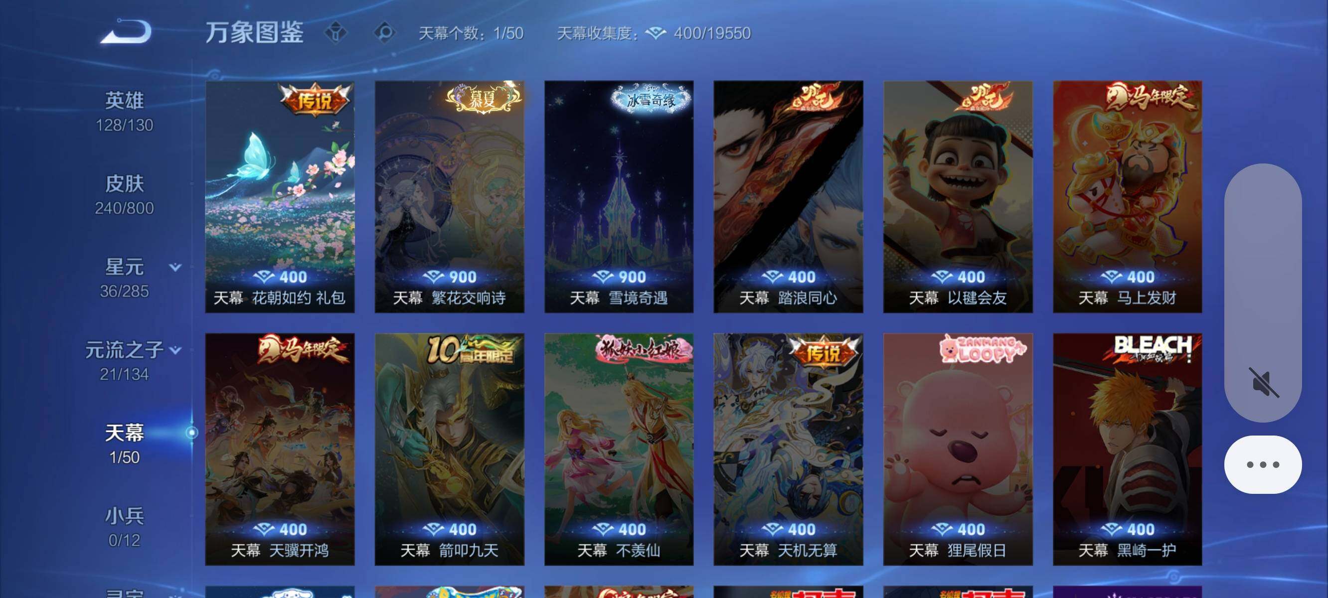 WZQM4414110王者荣耀账号详情图5 WZQM4414110王者荣耀账号详情图5