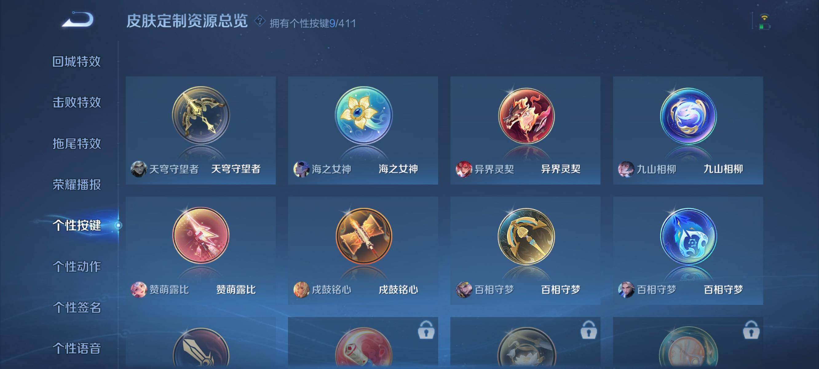WZQM4414110王者荣耀账号详情图11 WZQM4414110王者荣耀账号详情图11