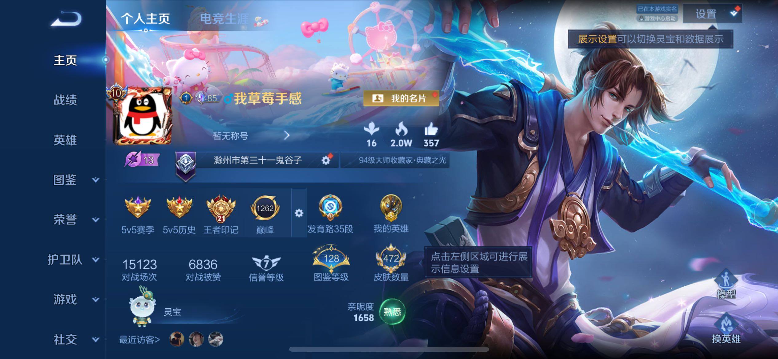 WZQM4417194王者荣耀账号详情图11 WZQM4417194王者荣耀账号详情图11