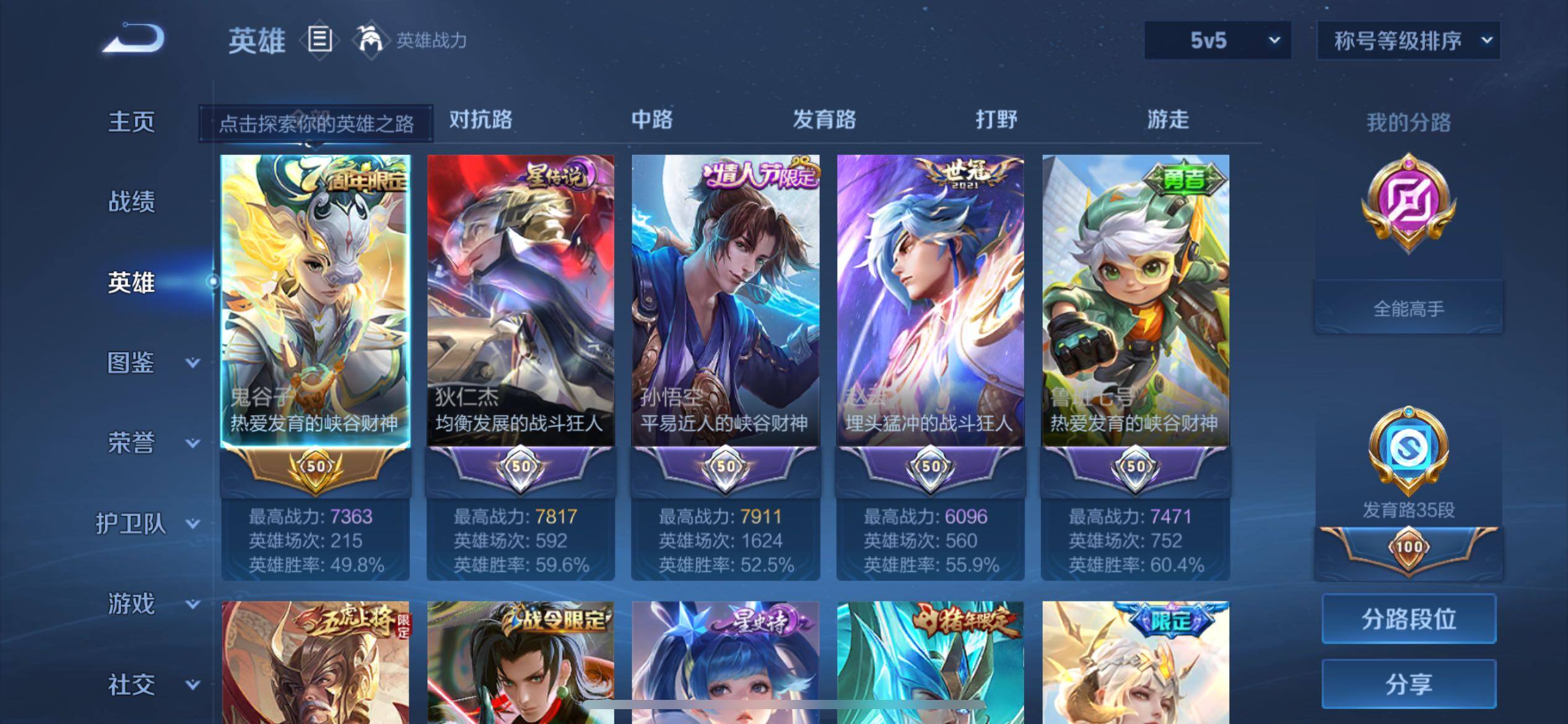 WZQM4417194王者荣耀账号详情图12 WZQM4417194王者荣耀账号详情图12