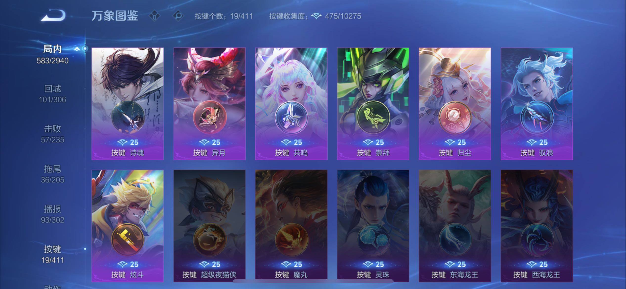 WZQM4417194王者荣耀账号详情图15 WZQM4417194王者荣耀账号详情图15