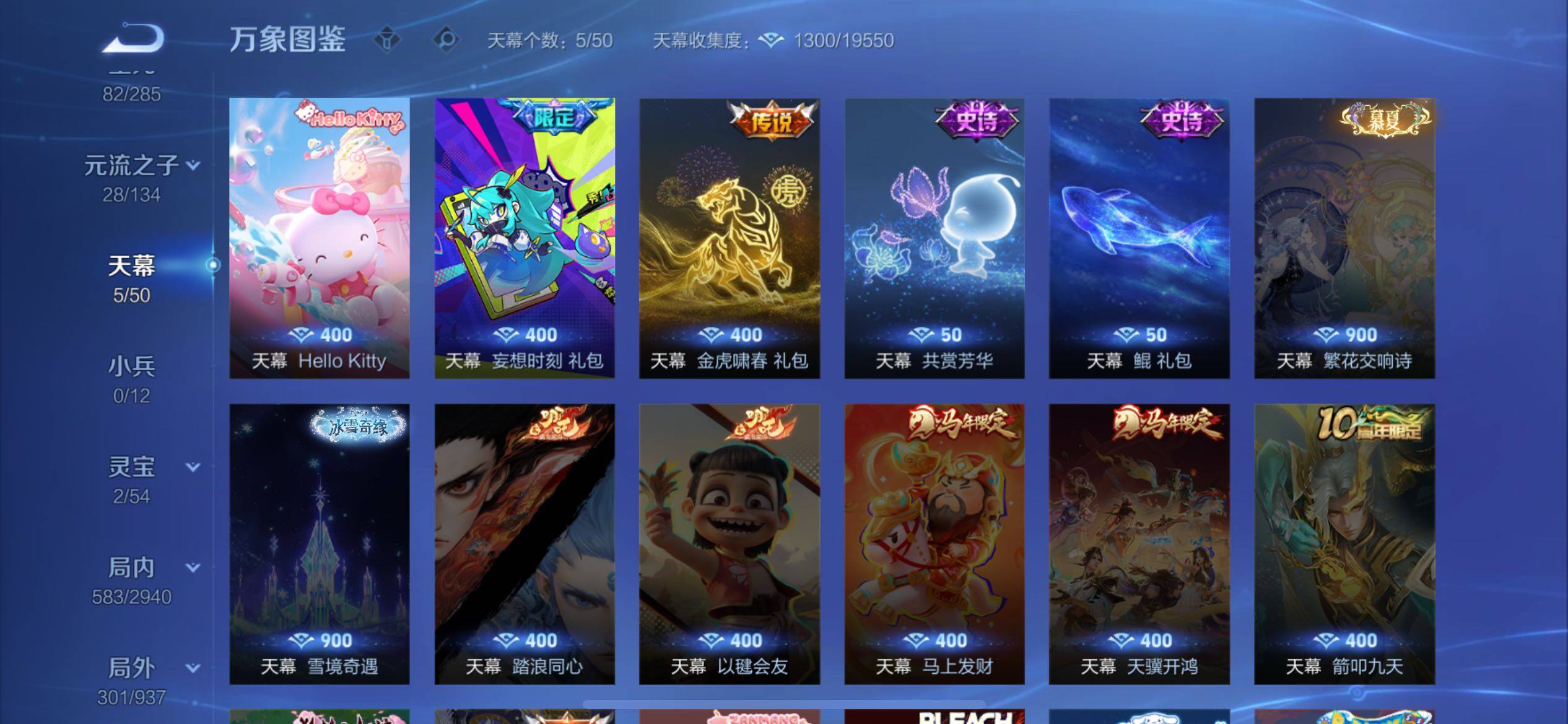 WZQM4417194王者荣耀账号详情图16 WZQM4417194王者荣耀账号详情图16