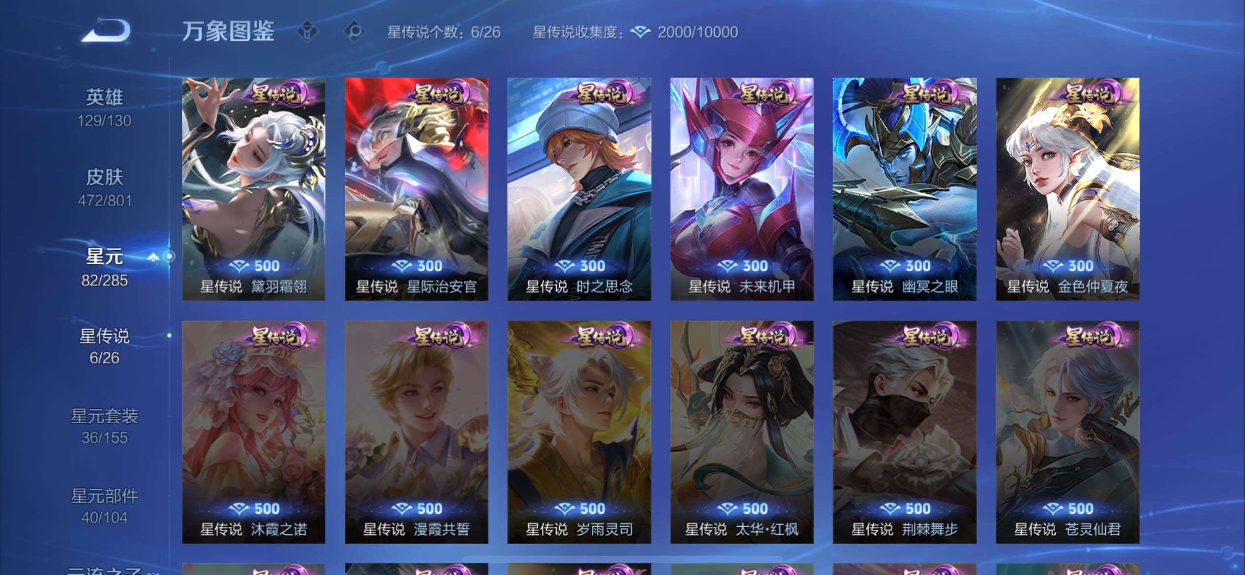 WZQM4417194王者荣耀账号详情图17 WZQM4417194王者荣耀账号详情图17