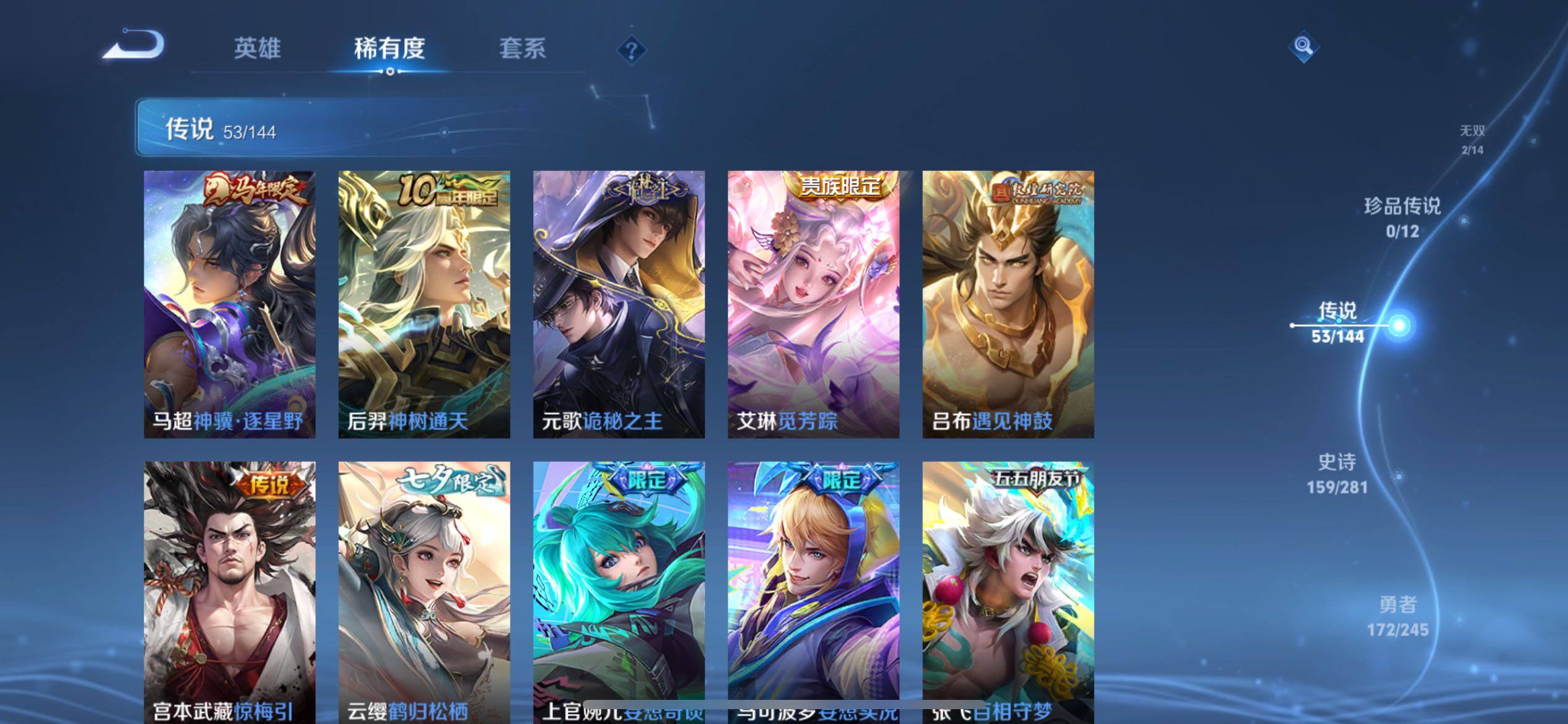 WZQM4417194王者荣耀账号详情图20 WZQM4417194王者荣耀账号详情图20