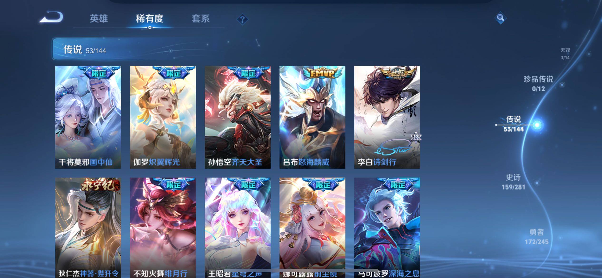 WZQM4417194王者荣耀账号详情图21 WZQM4417194王者荣耀账号详情图21