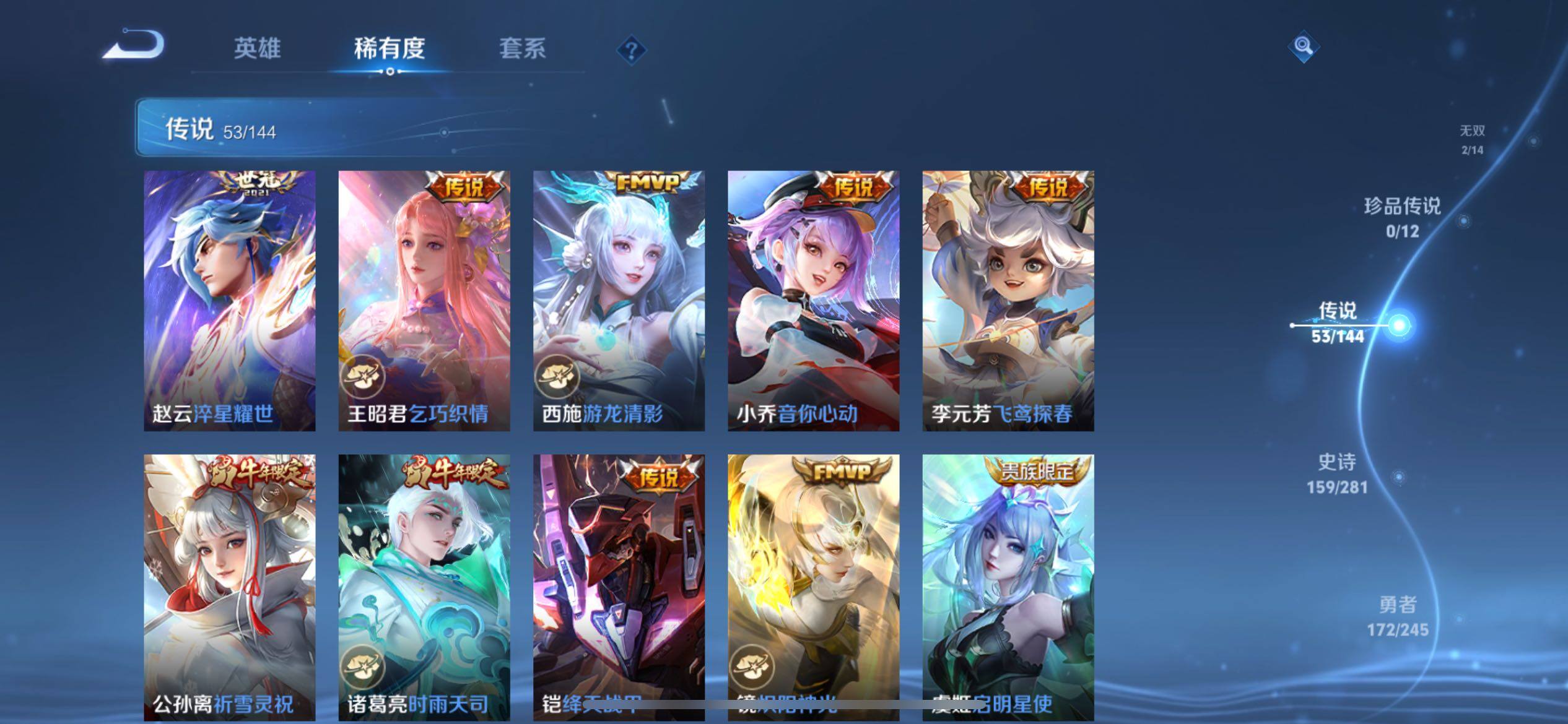 WZQM4417194王者荣耀账号详情图22 WZQM4417194王者荣耀账号详情图22