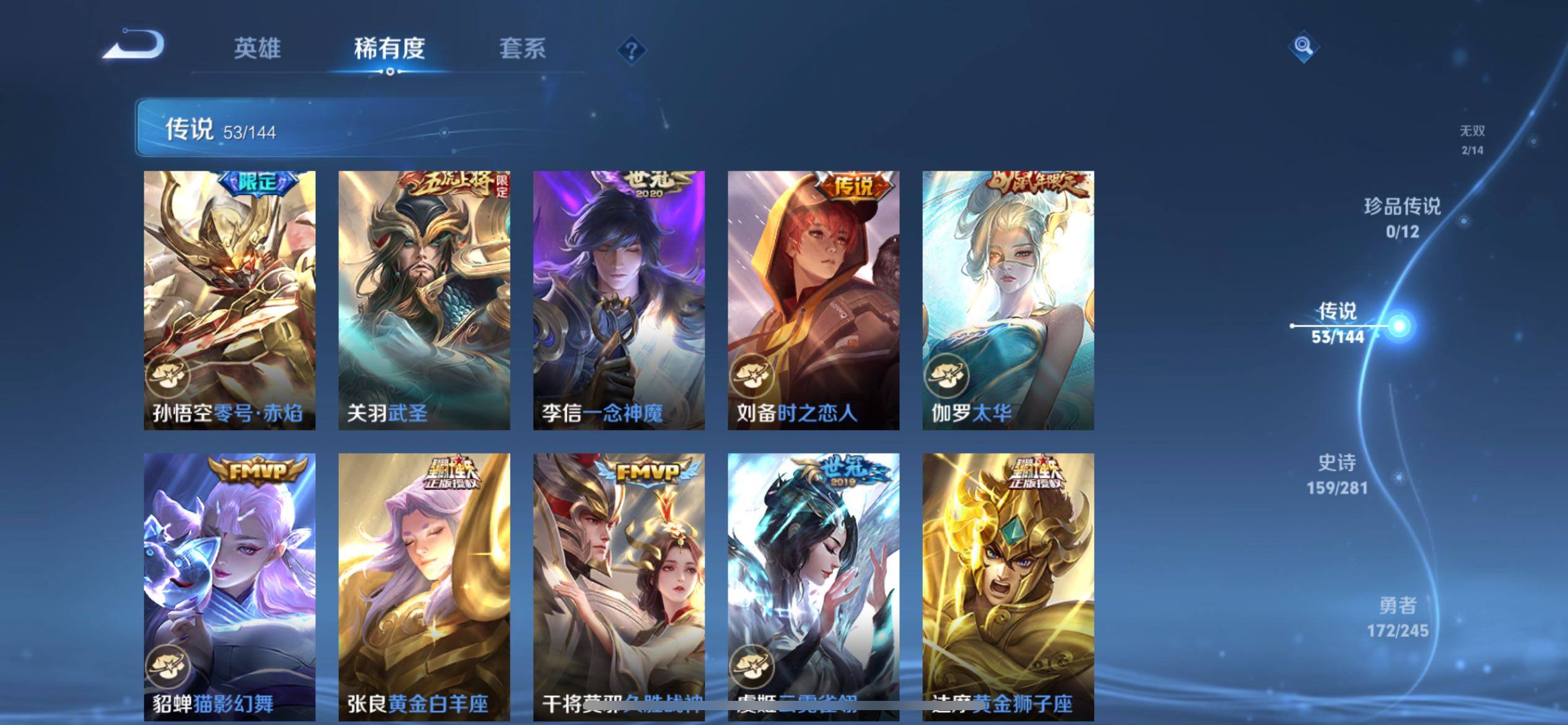 WZQM4417194王者荣耀账号详情图23 WZQM4417194王者荣耀账号详情图23