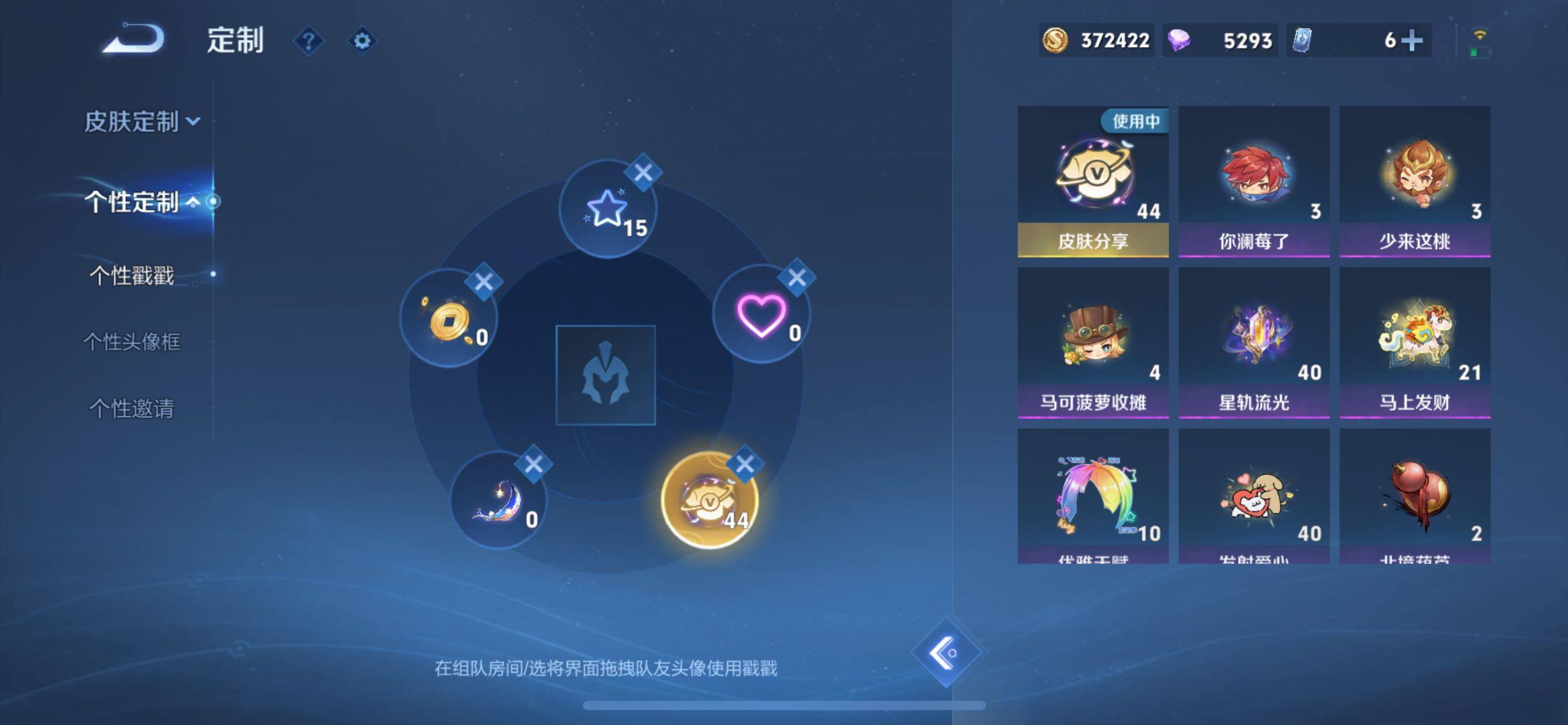 WZQM4417194王者荣耀账号详情图25 WZQM4417194王者荣耀账号详情图25